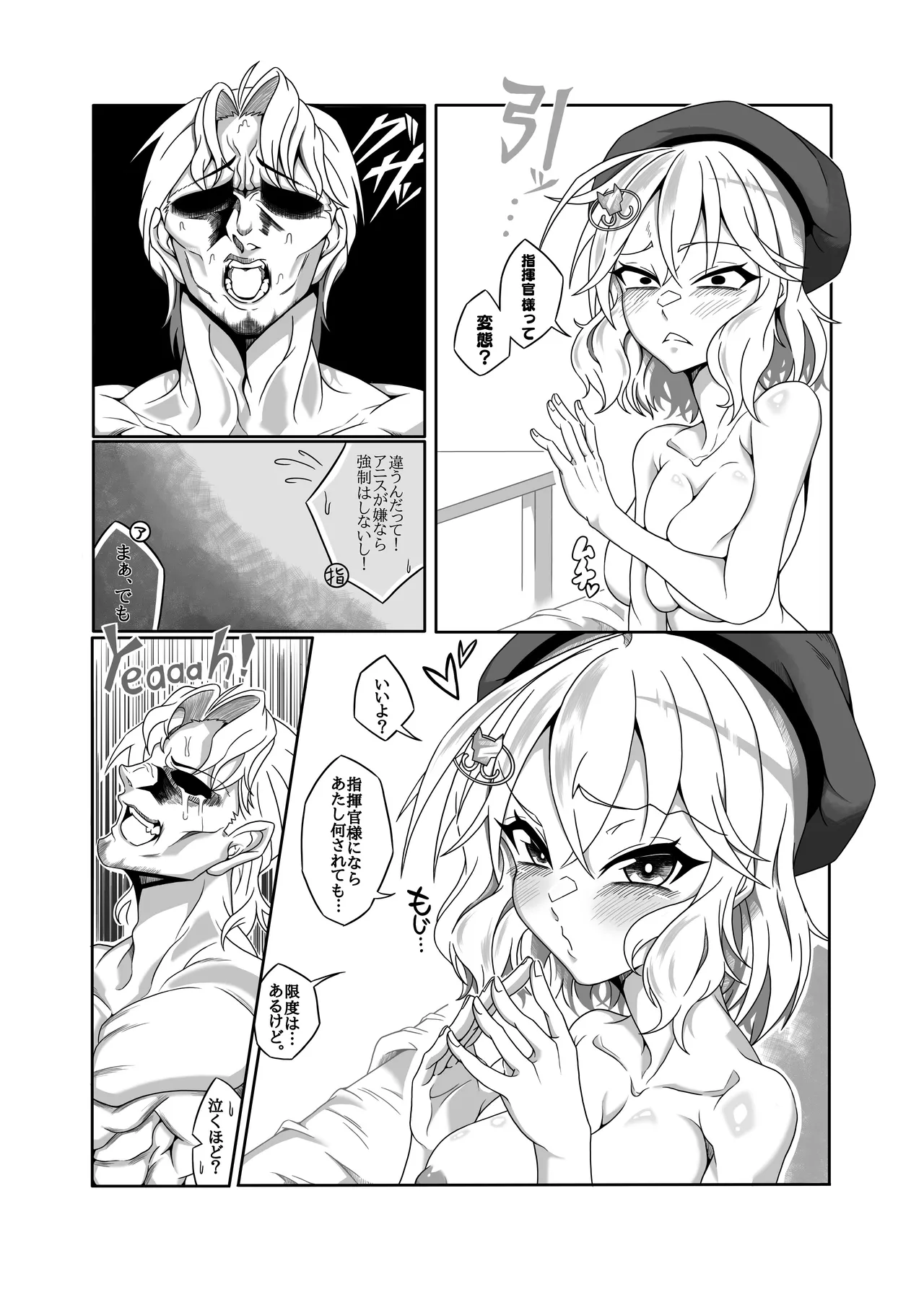 Manga Page 5