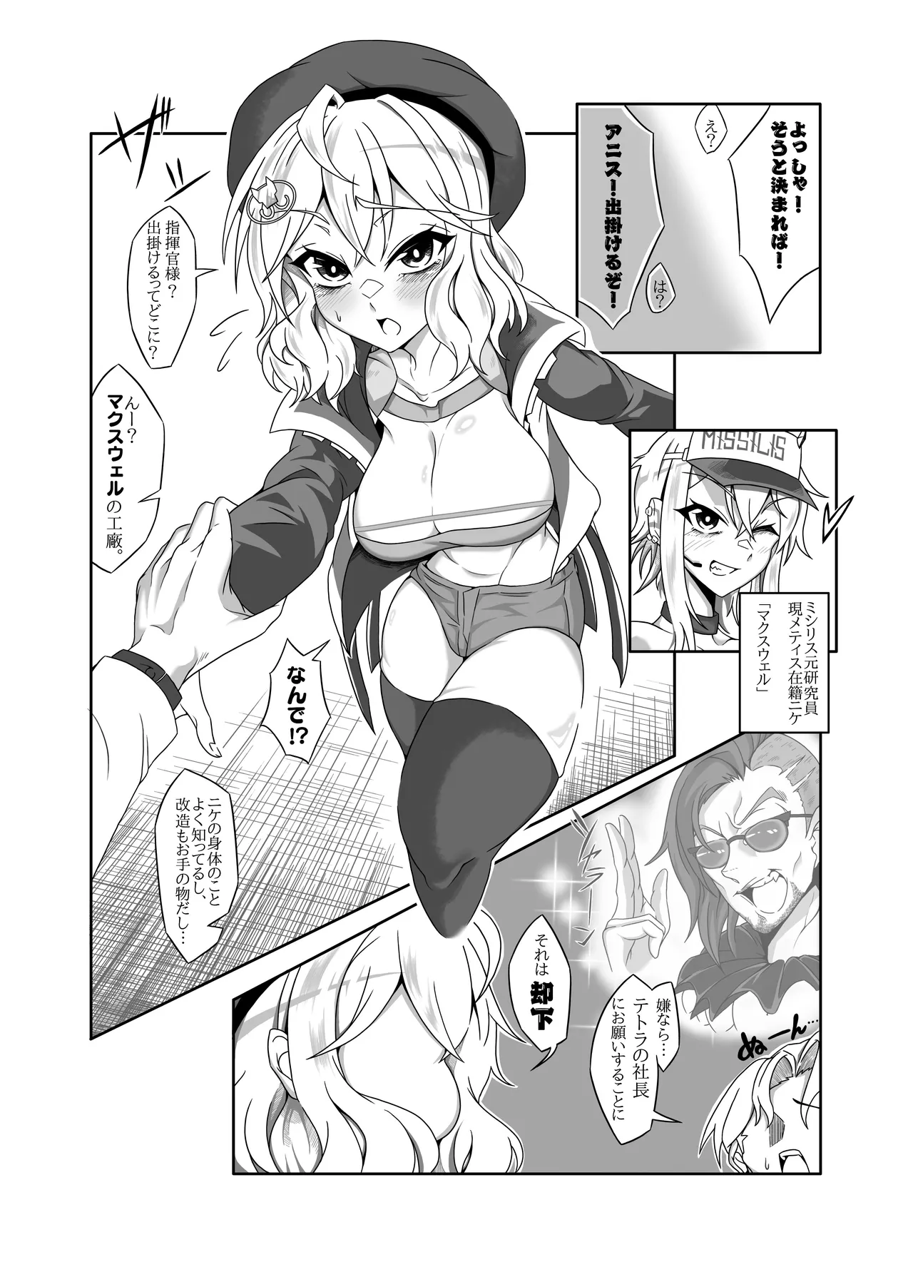 Manga Page 6