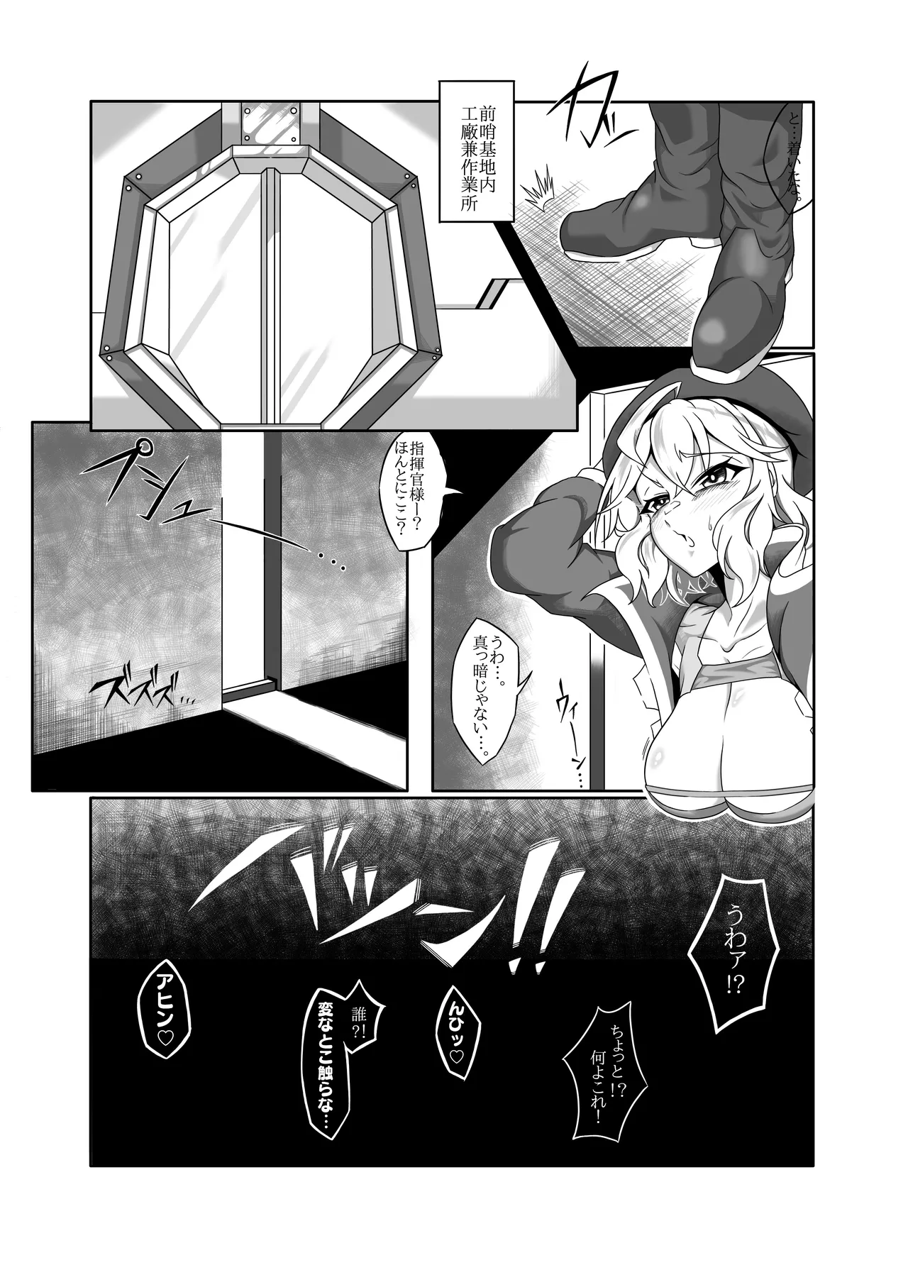 Manga Page 7