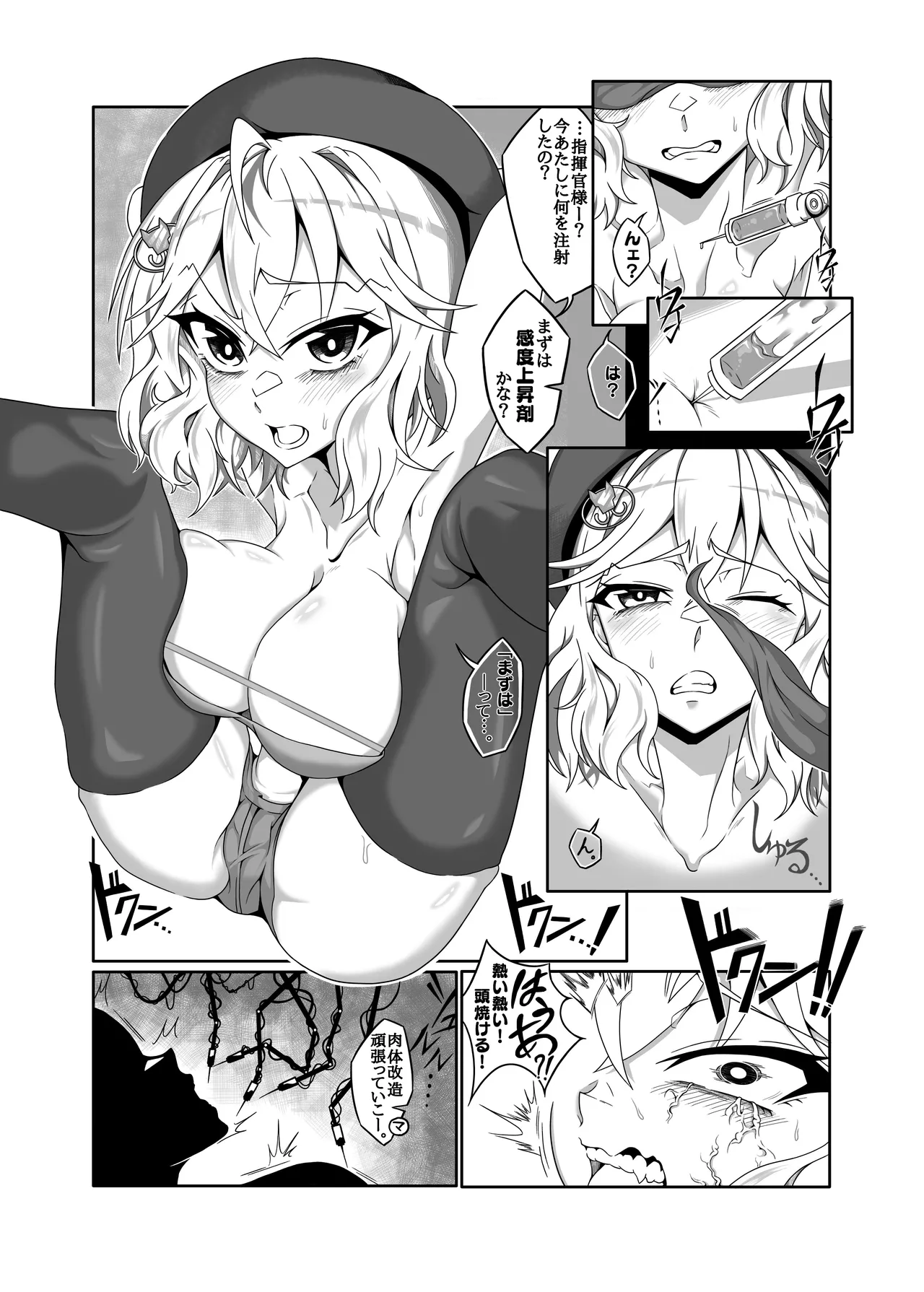 Manga Page 9