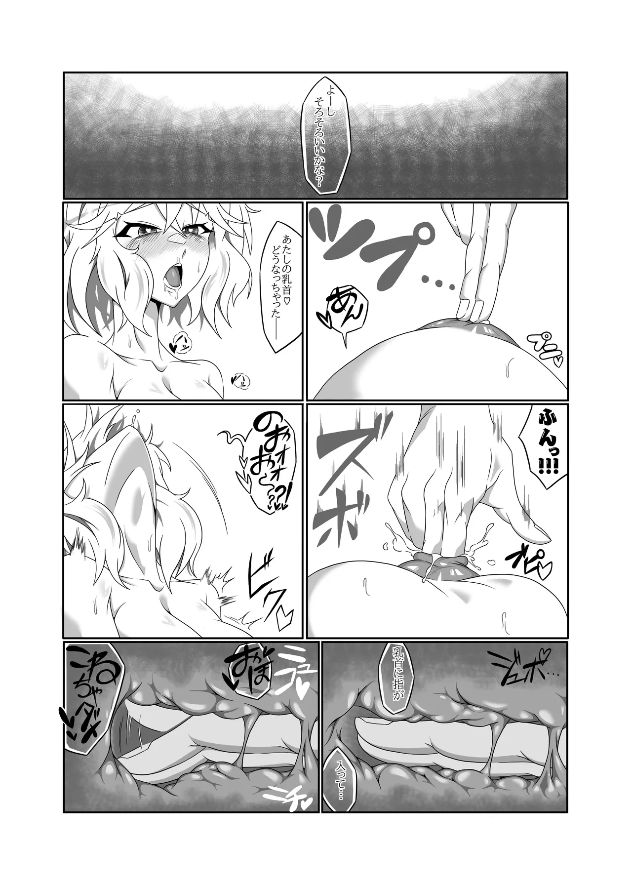 Manga Page 14