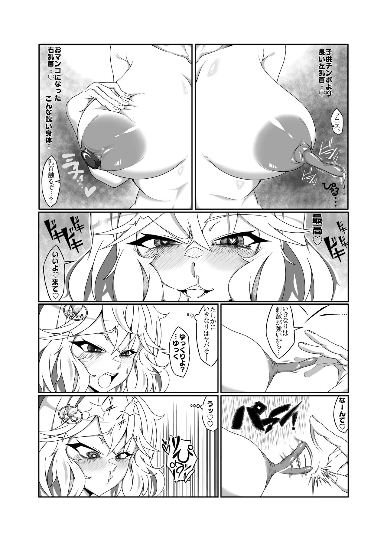 Manga Page 18