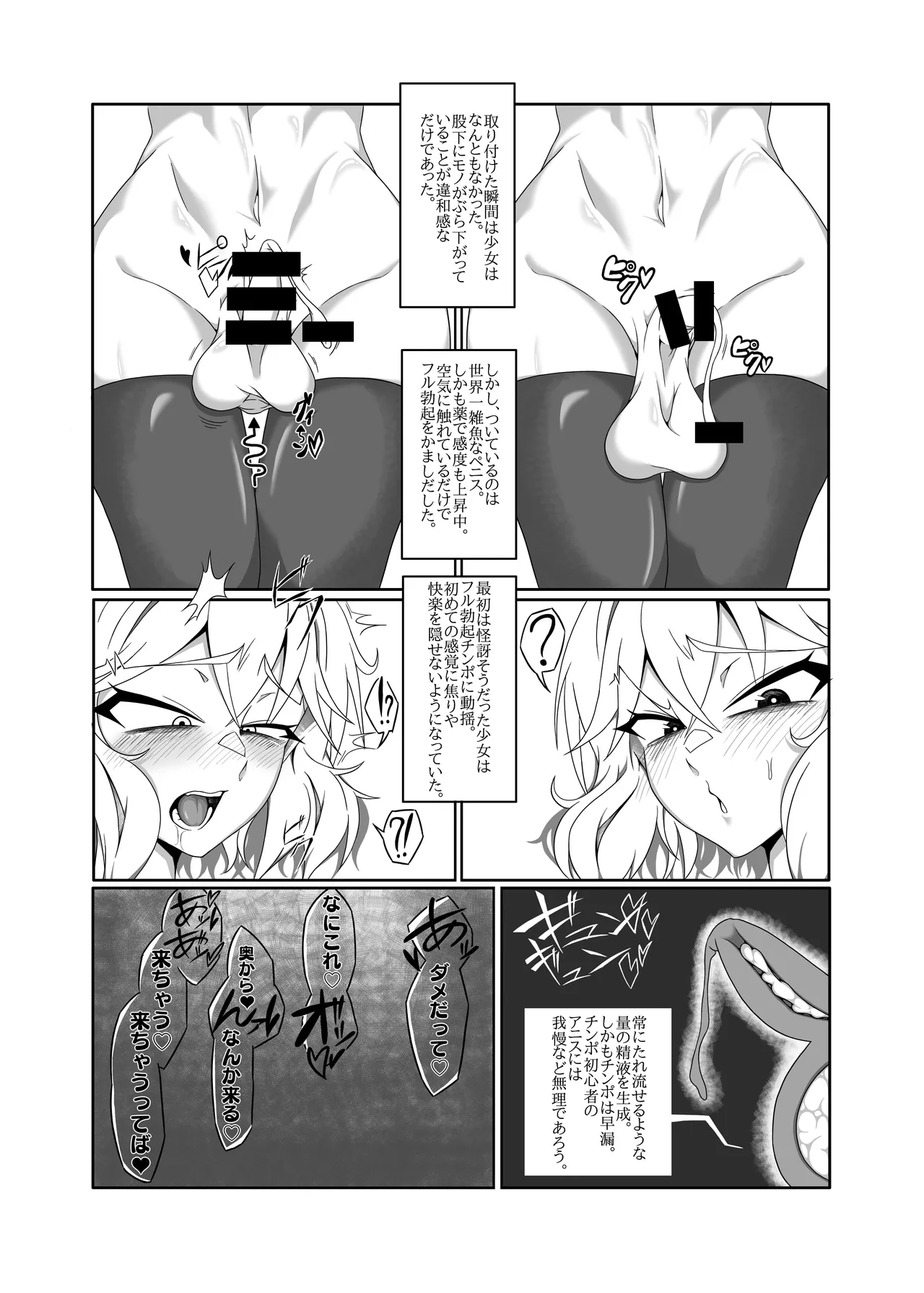 Manga Page 21