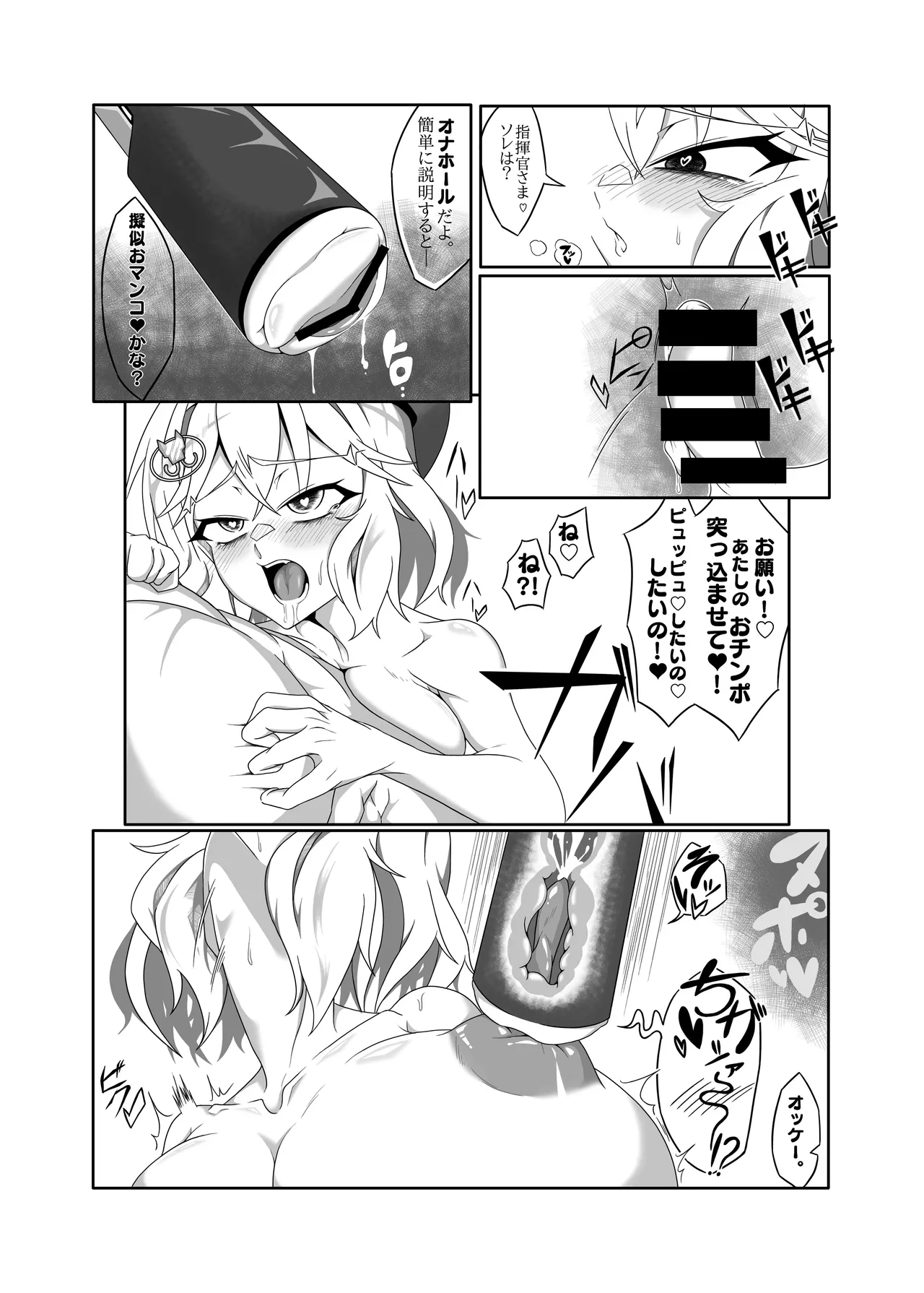 Manga Page 23
