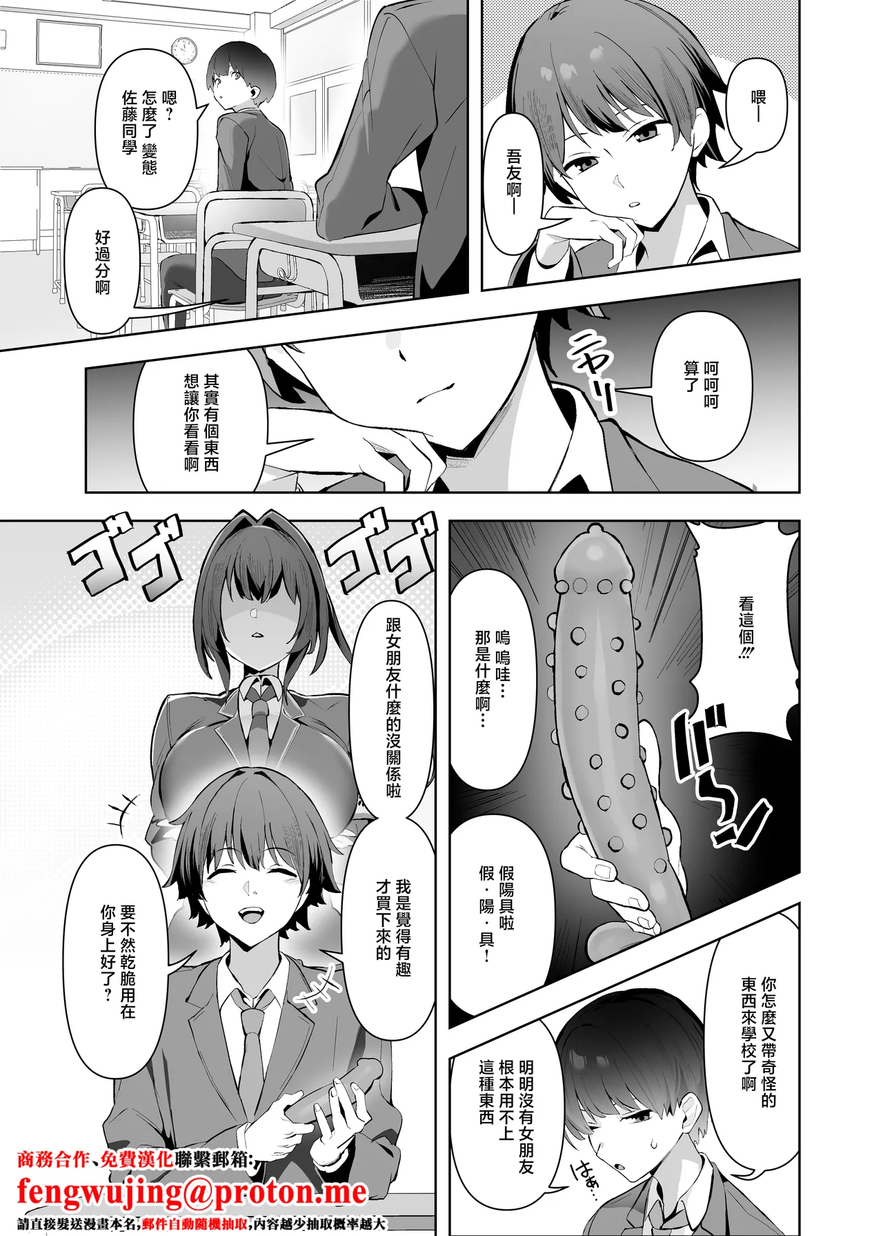 Manga Page 2