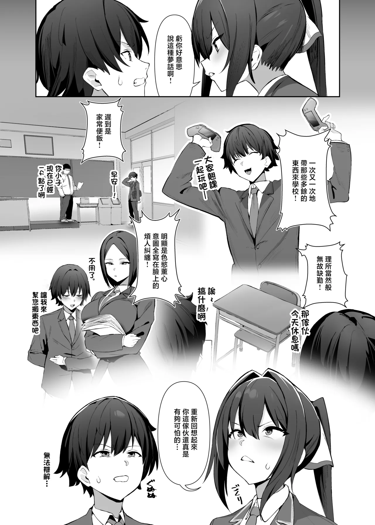 Manga Page 4