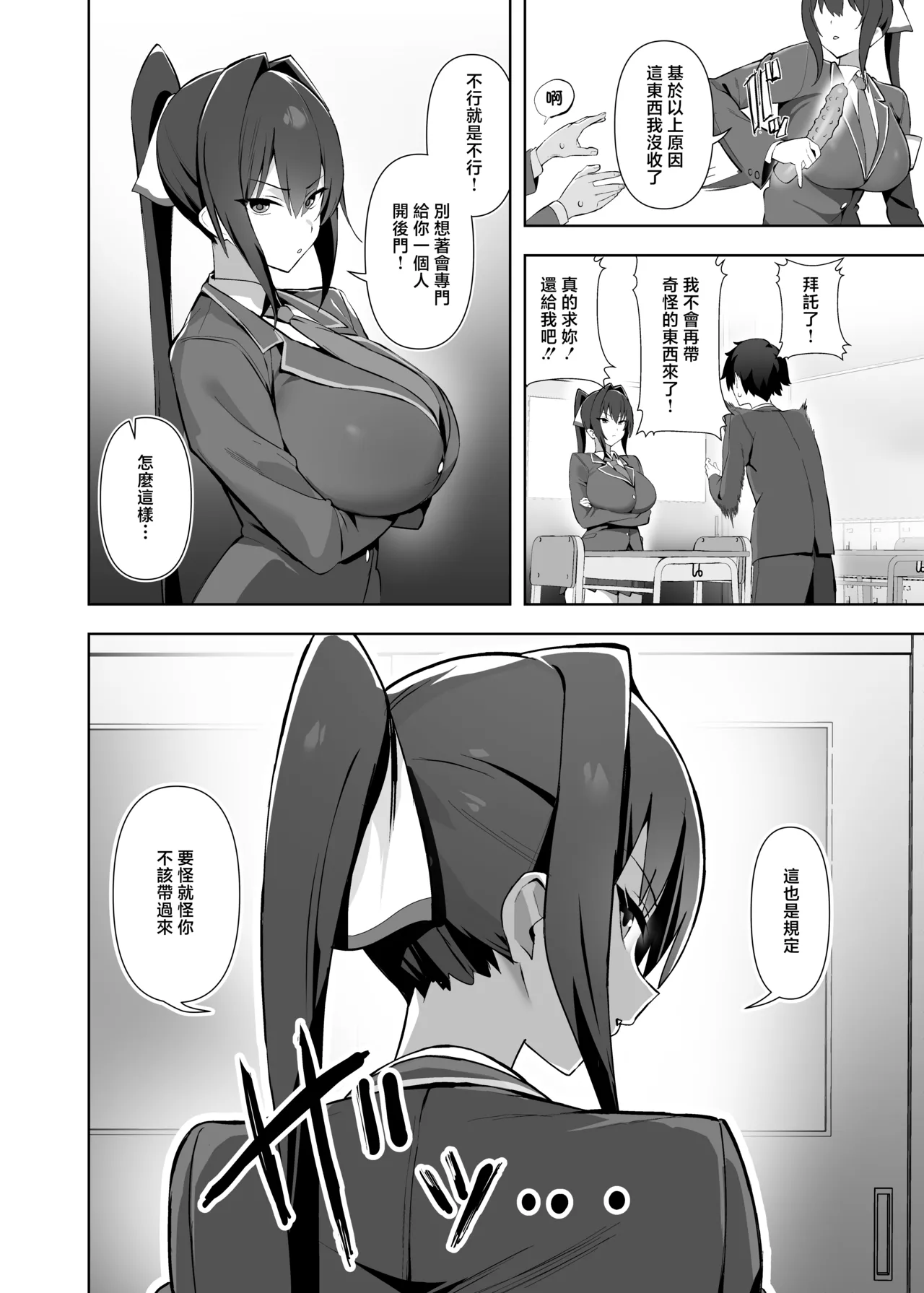 Manga Page 5