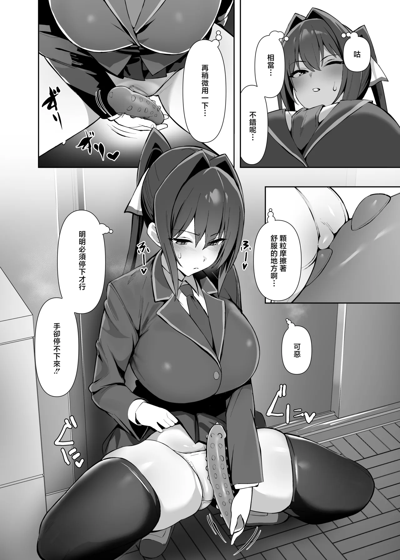 Manga Page 7