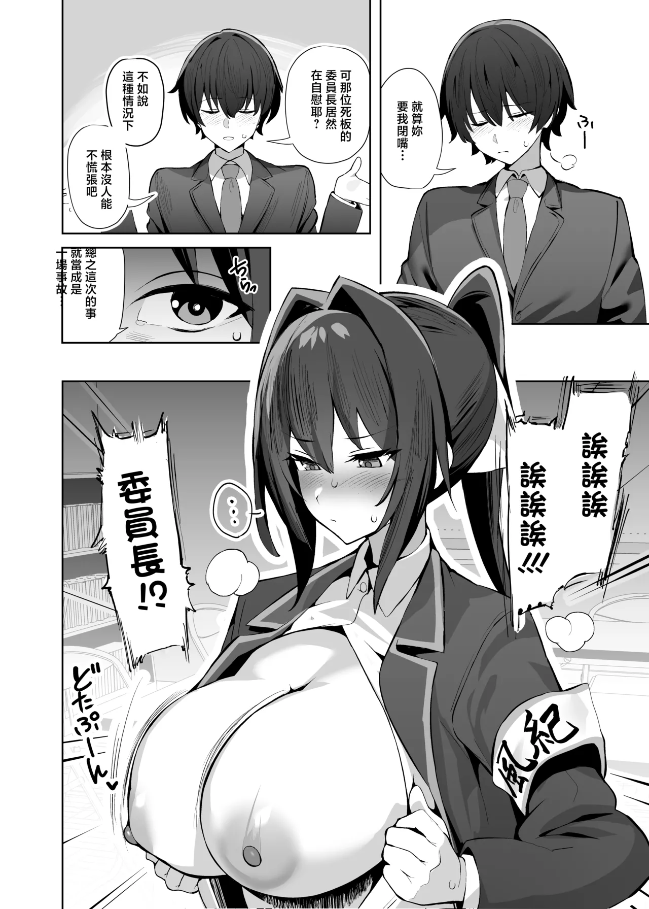 Manga Page 13