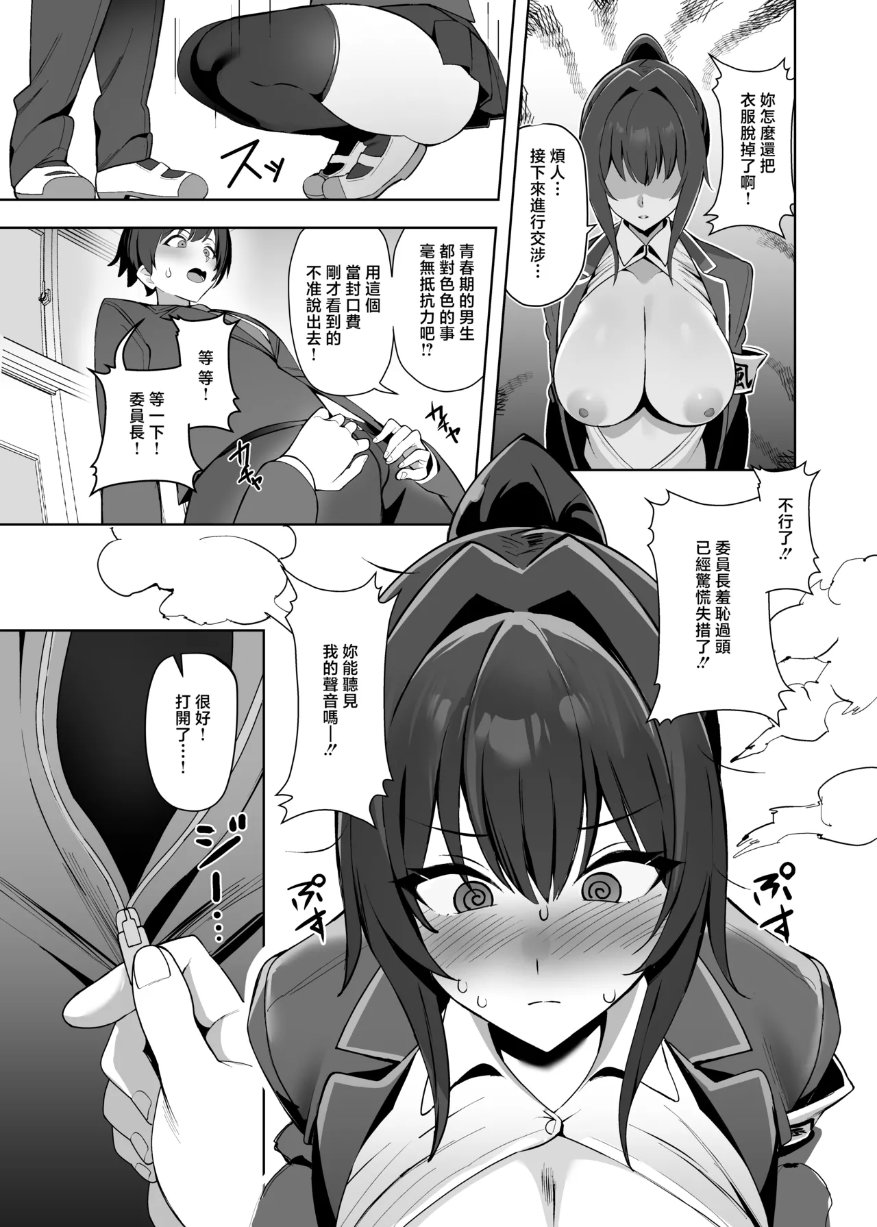 Manga Page 14