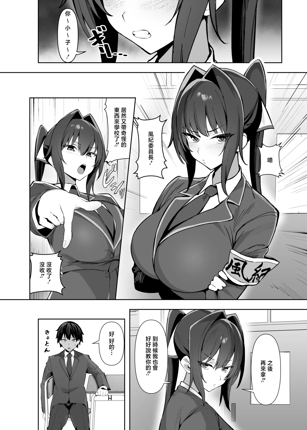 Manga Page 21