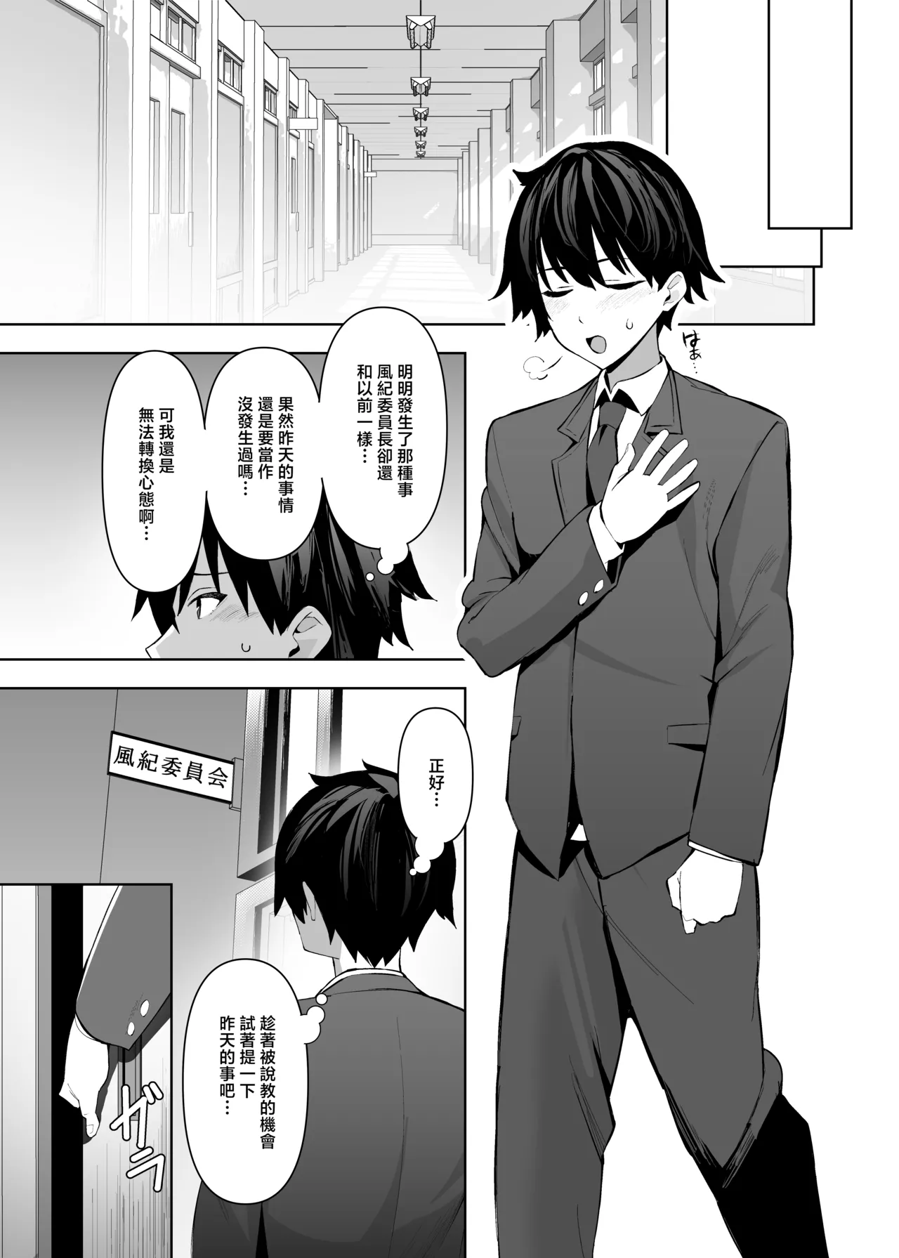 Manga Page 22