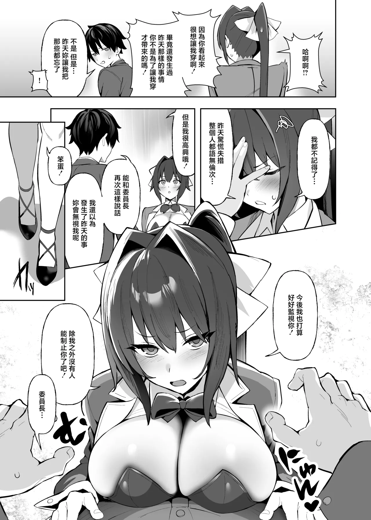 Manga Page 24
