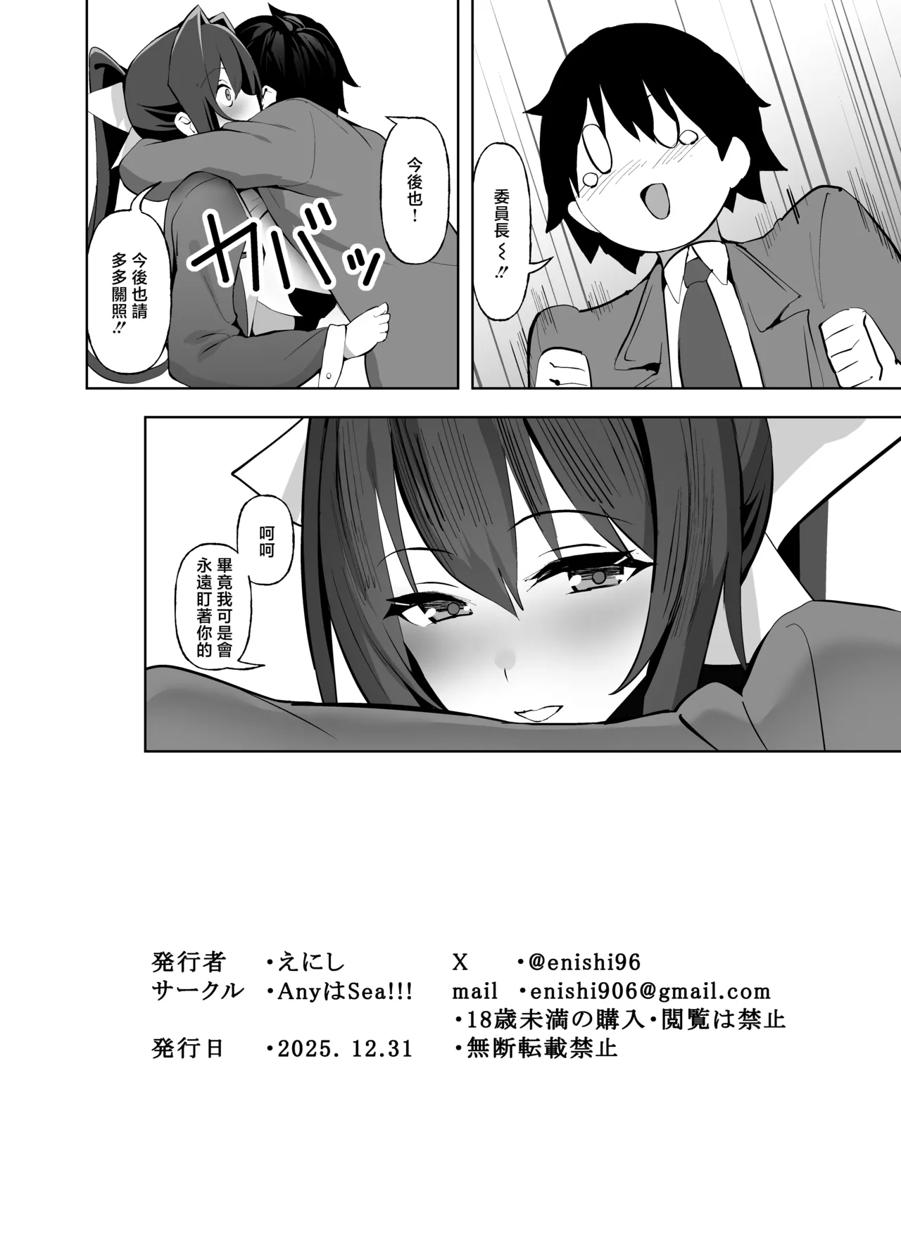 Manga Page 37