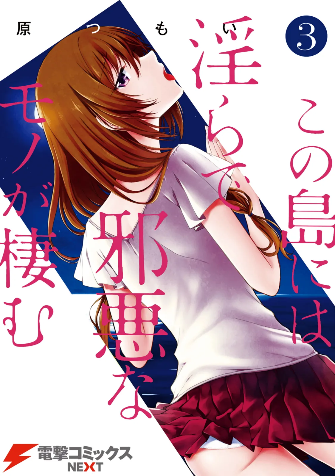 Manga Page 1