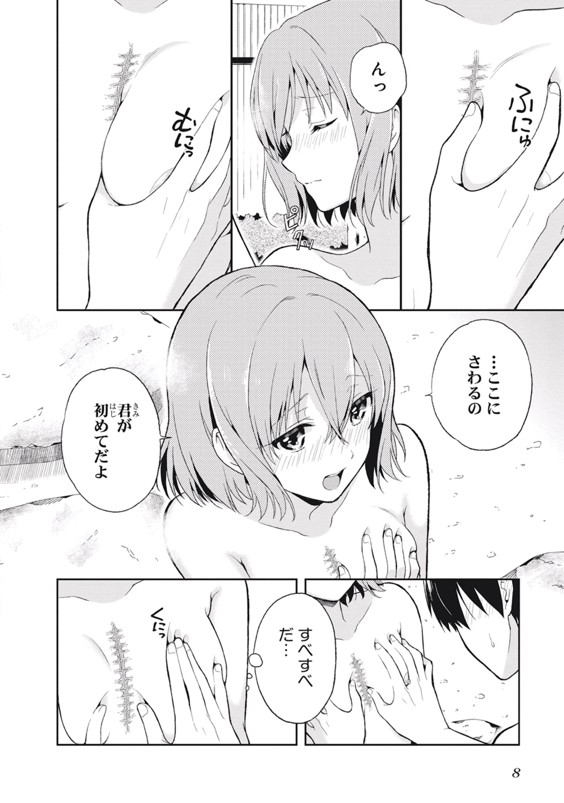Manga Page 12