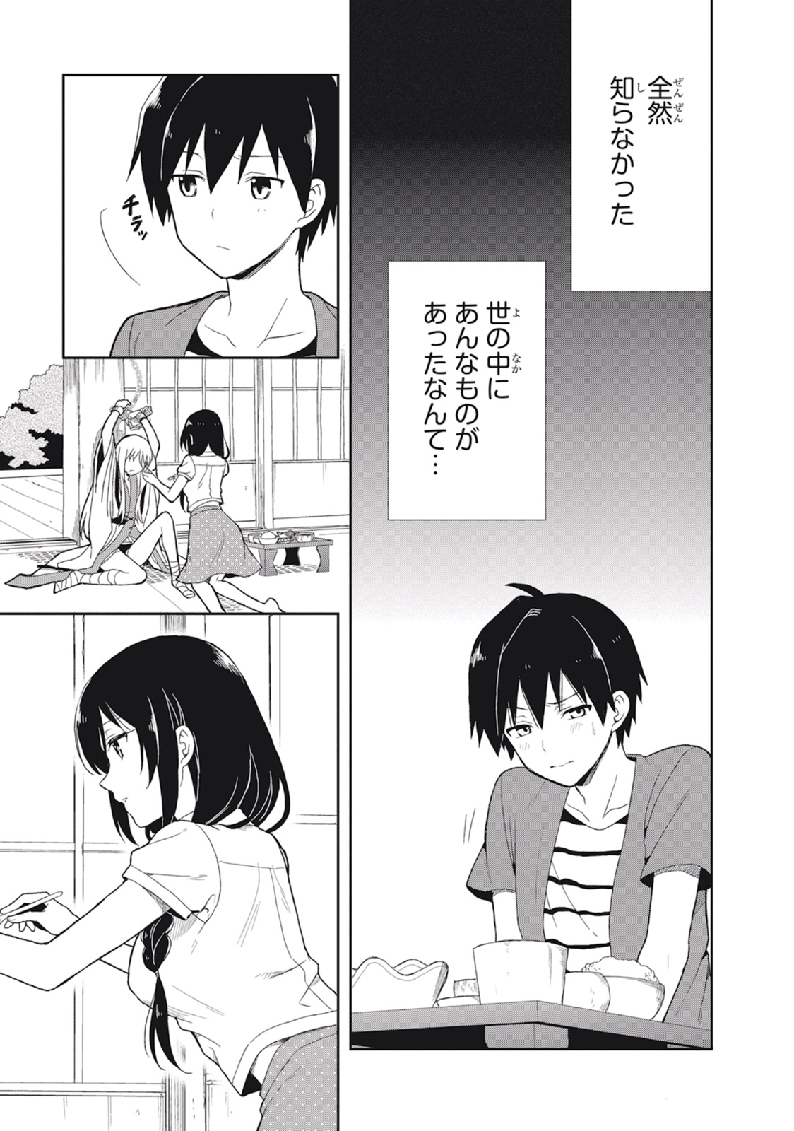 Manga Page 23