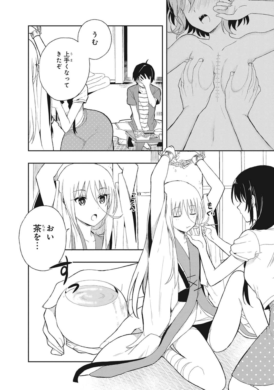 Manga Page 26
