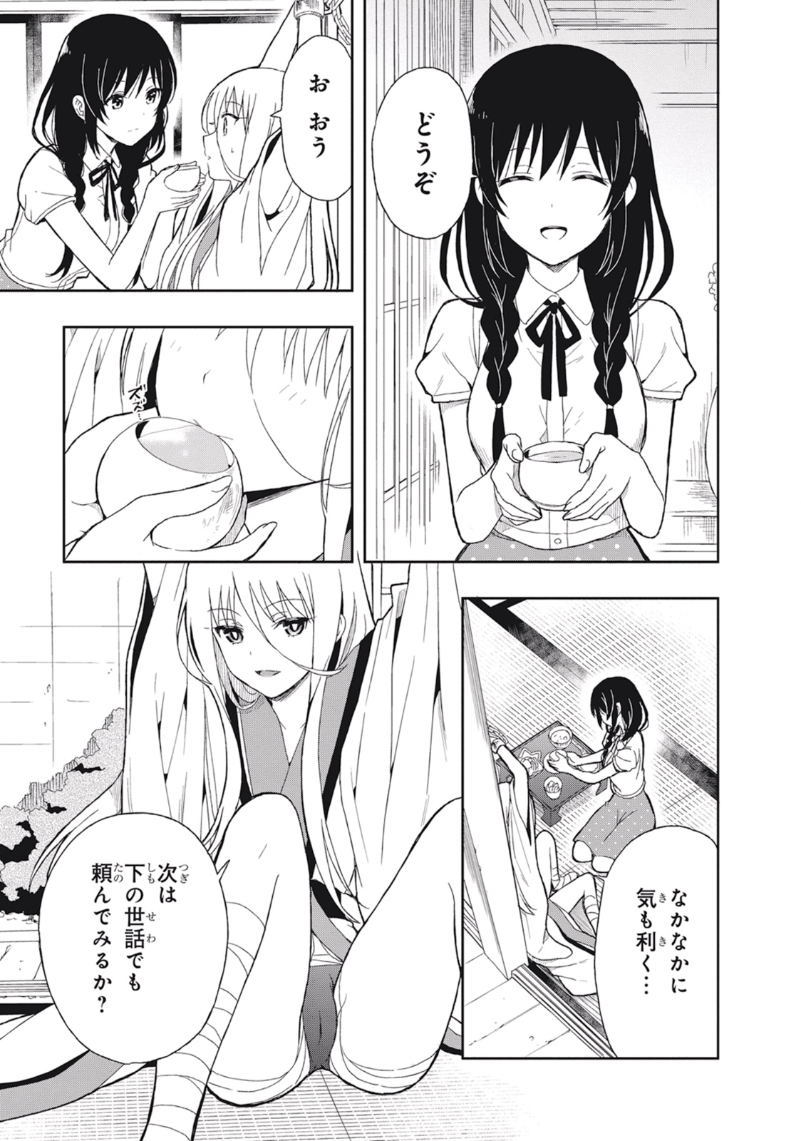 Manga Page 27