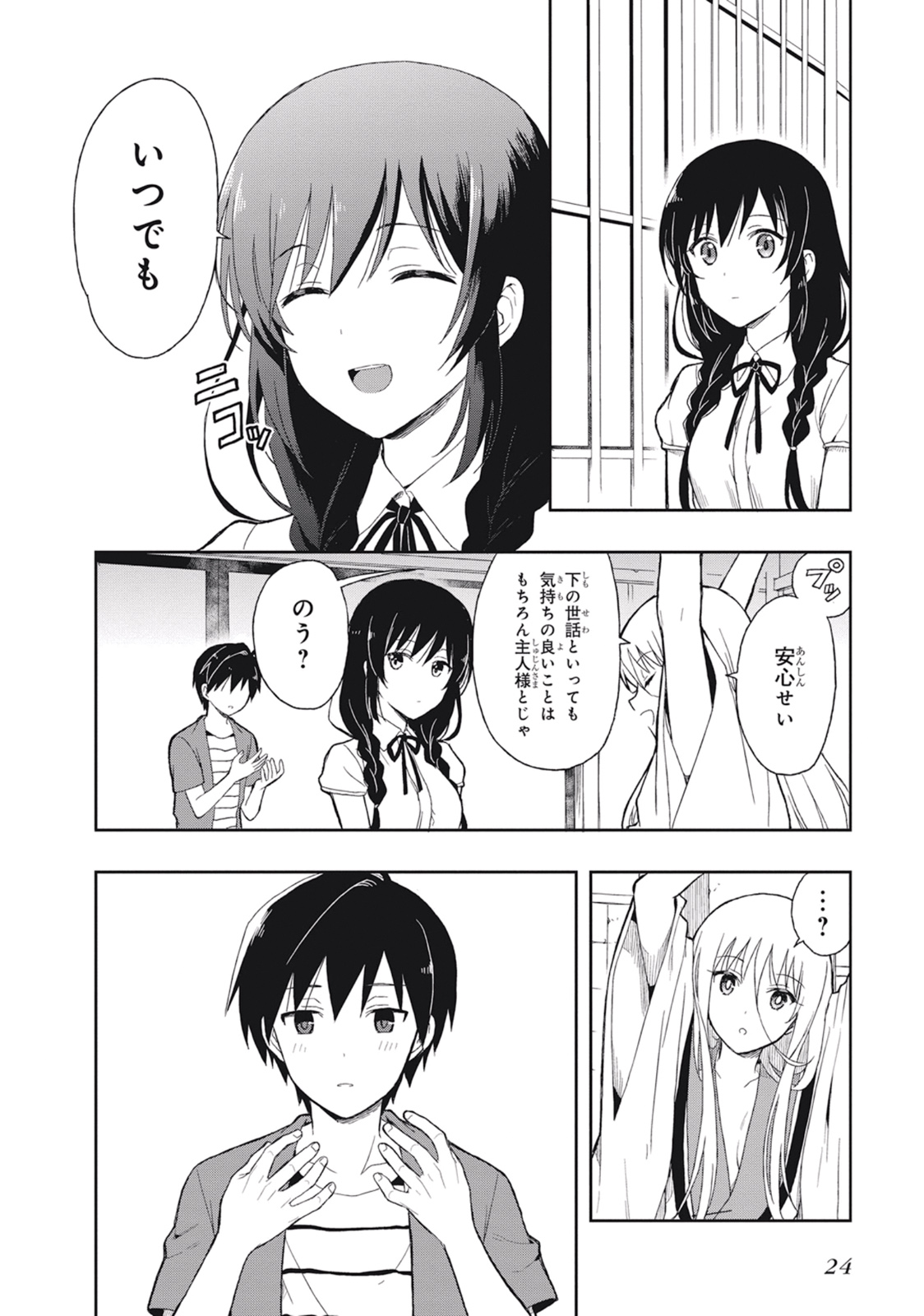 Manga Page 28
