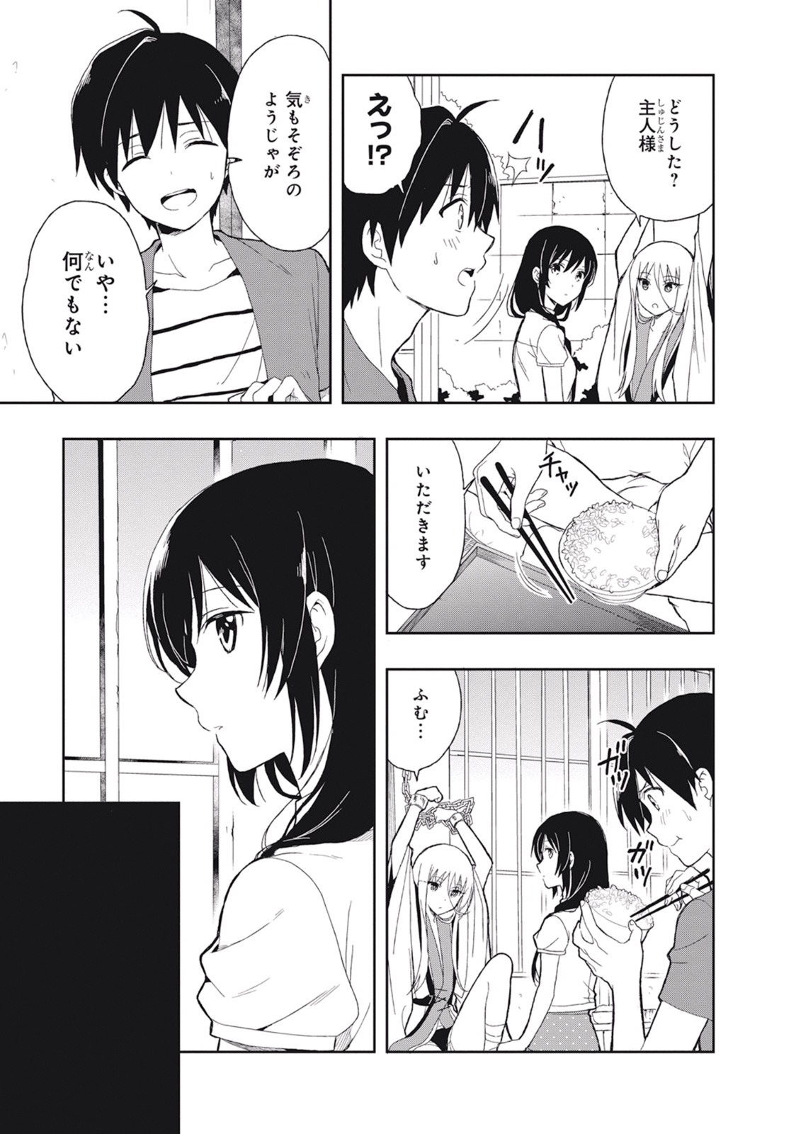 Manga Page 29