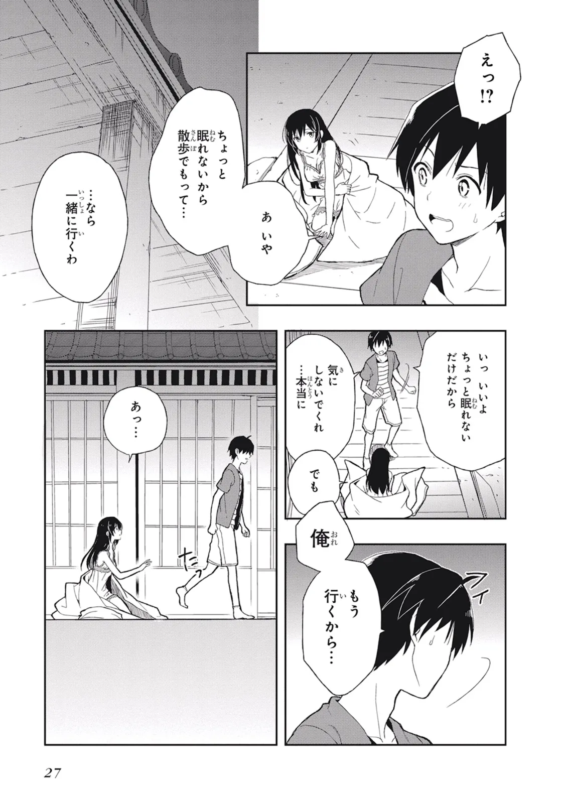 Manga Page 31