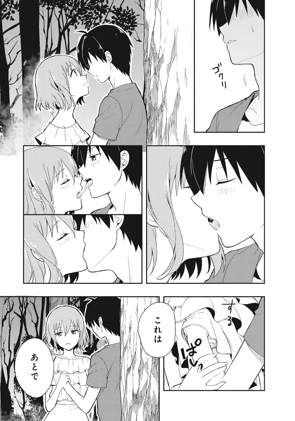 Manga Page 37