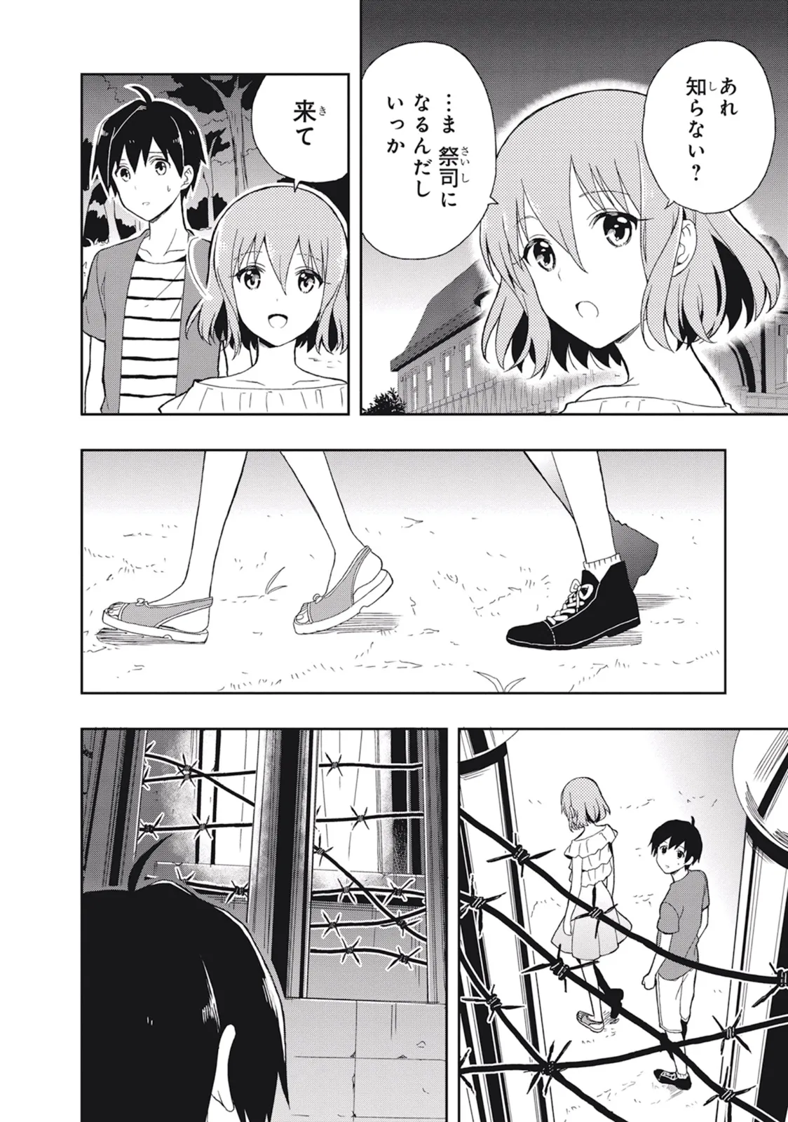 Manga Page 44