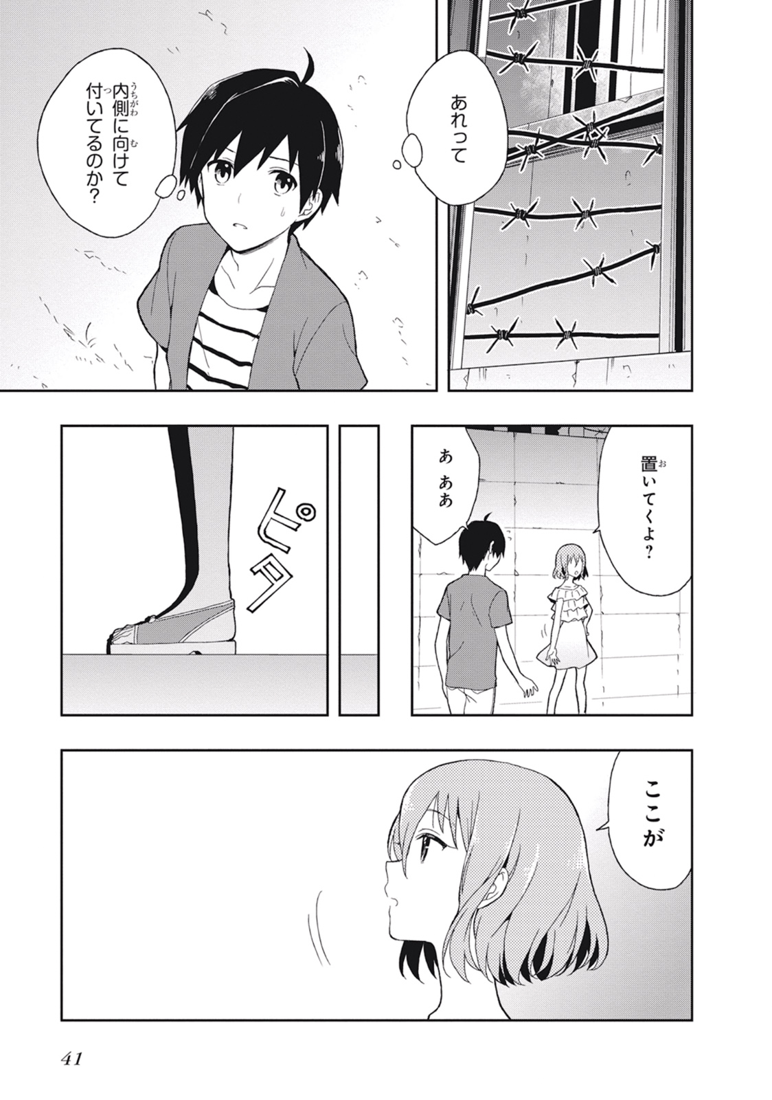 Manga Page 45
