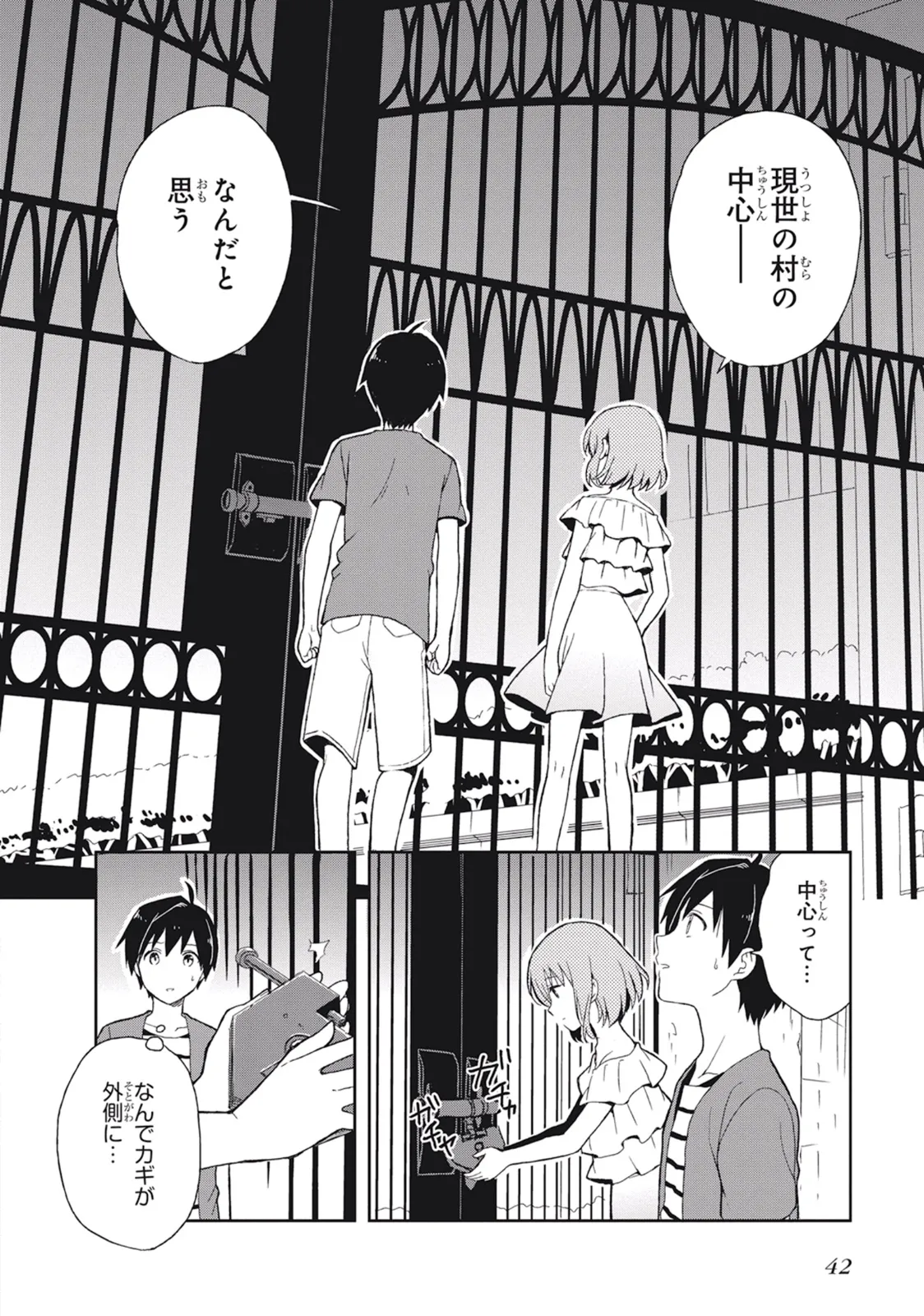 Manga Page 46