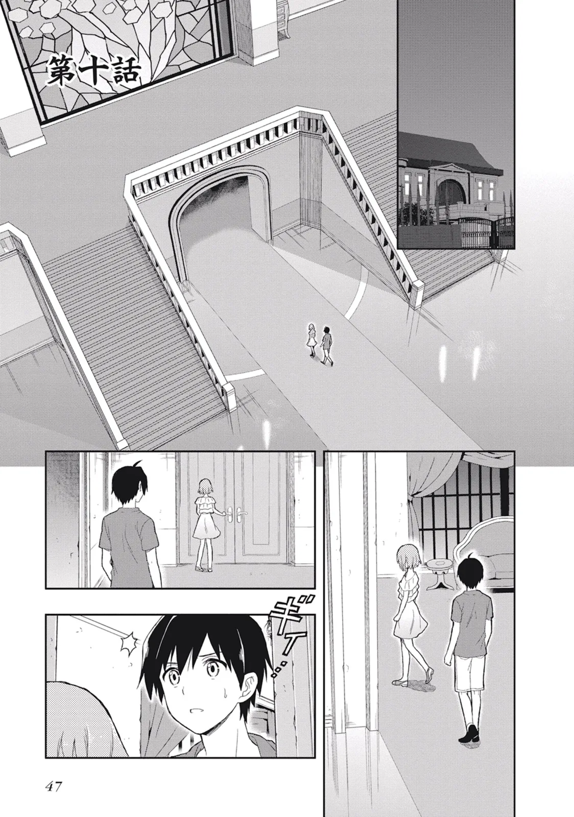 Manga Page 51