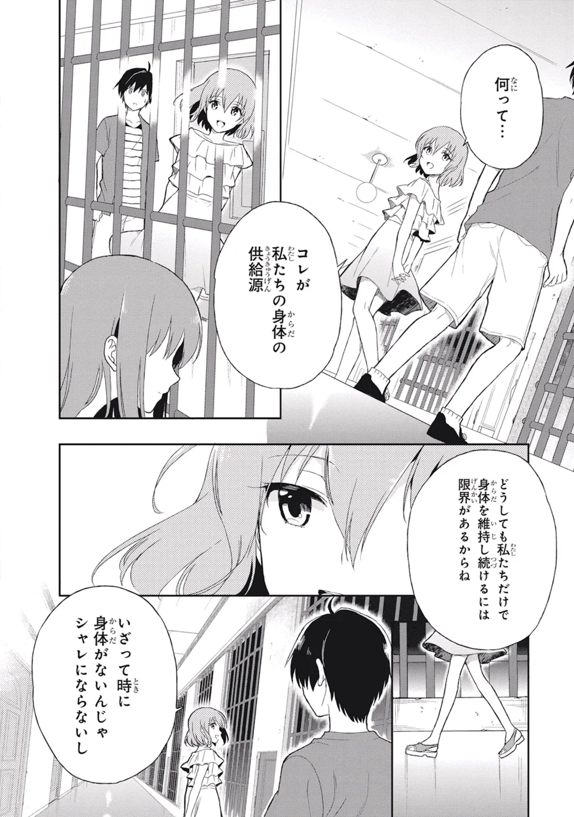 Manga Page 56