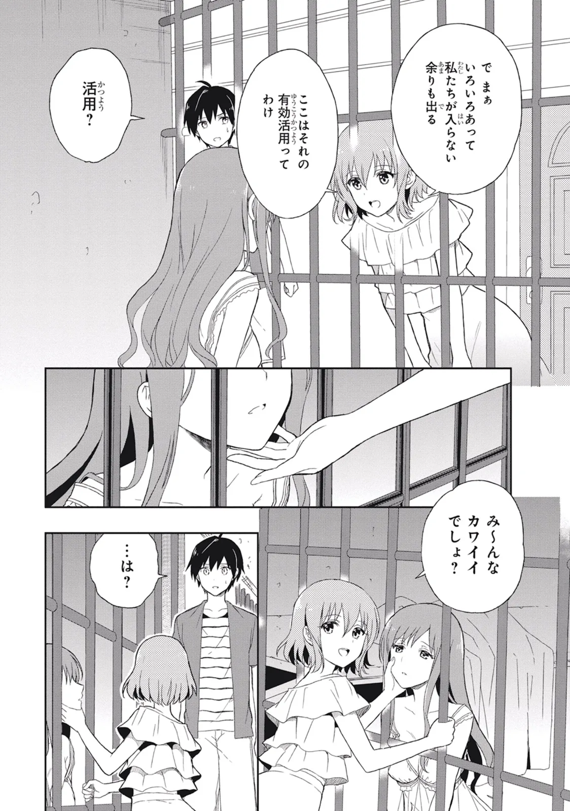 Manga Page 57