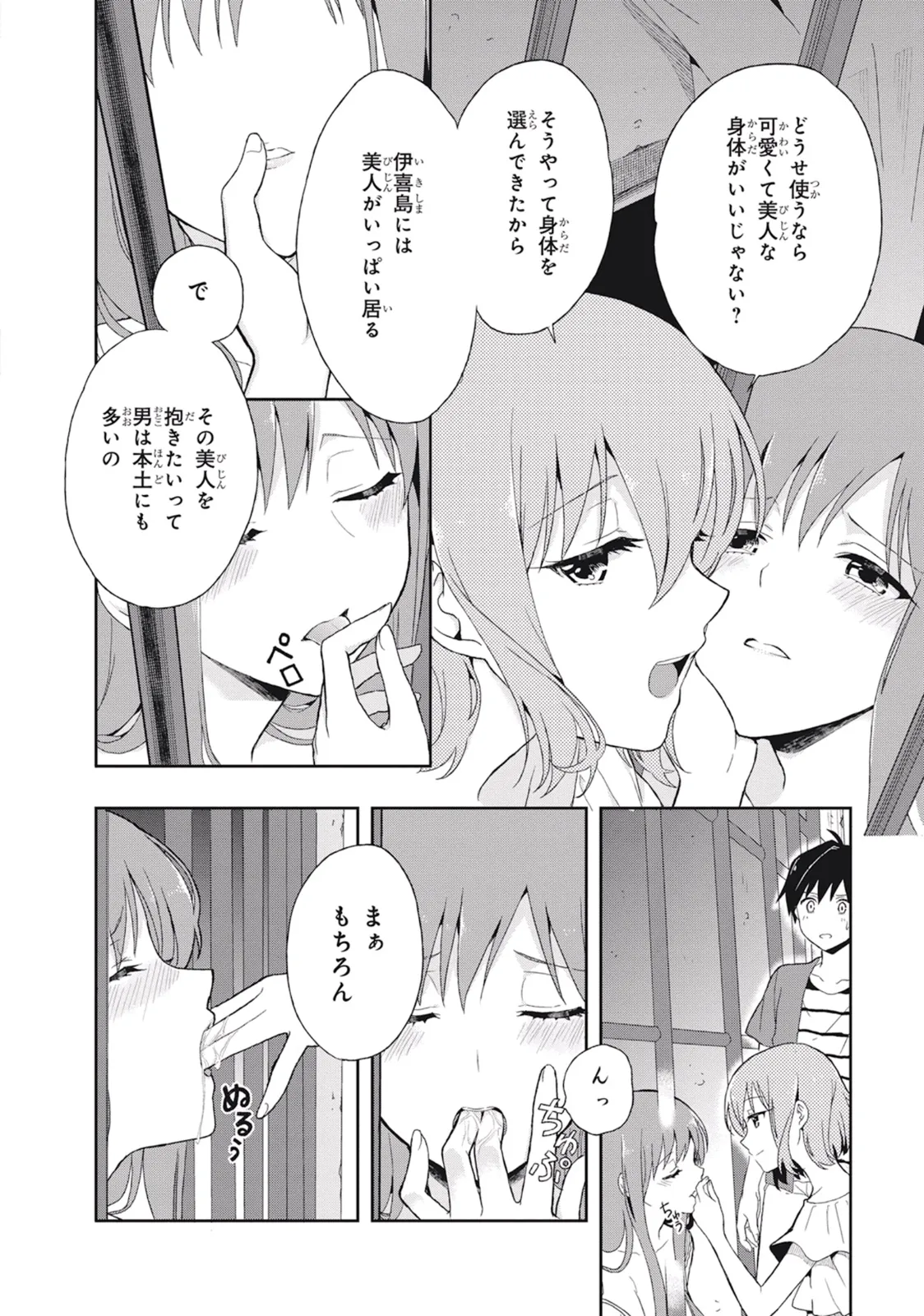 Manga Page 58