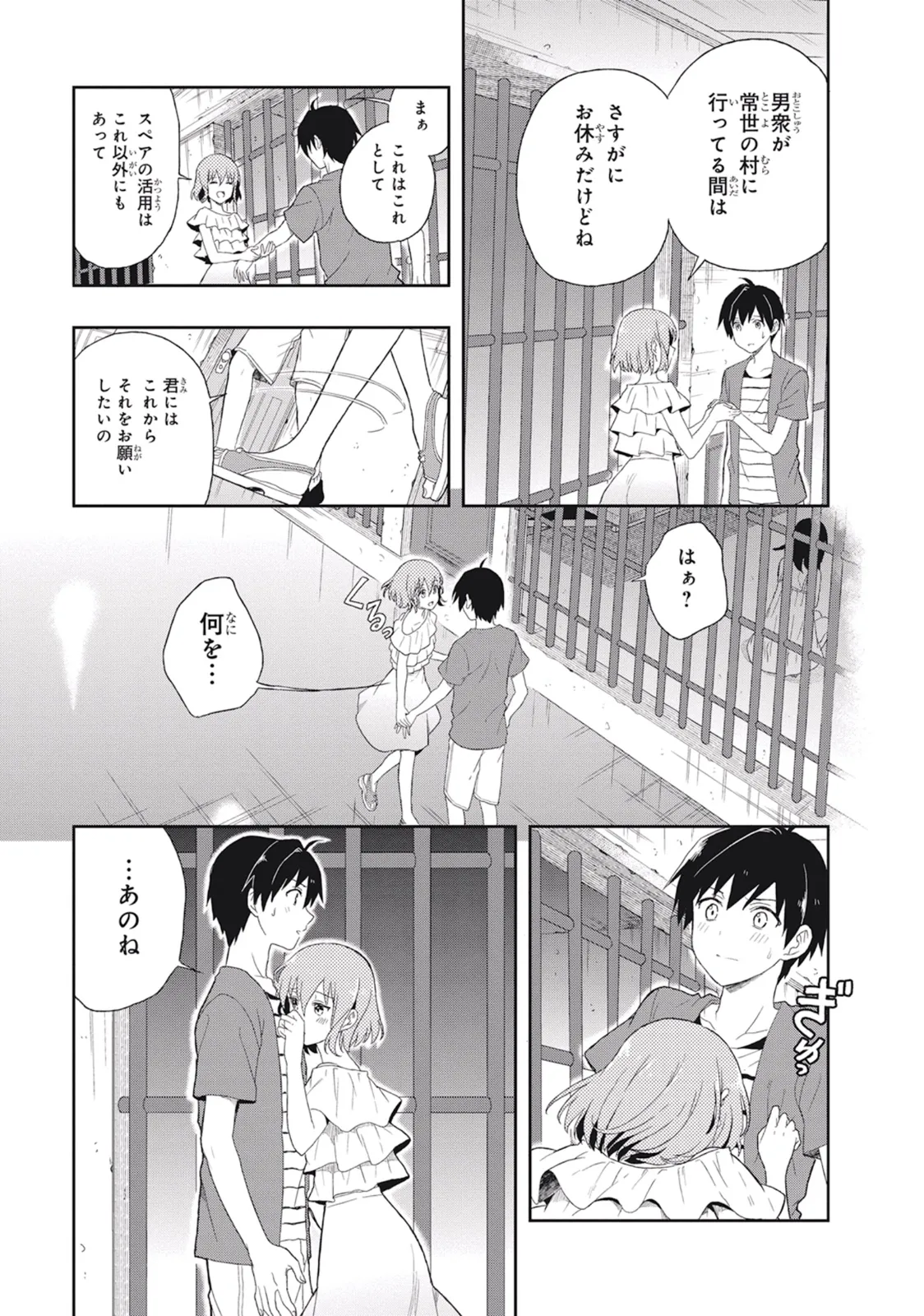 Manga Page 61