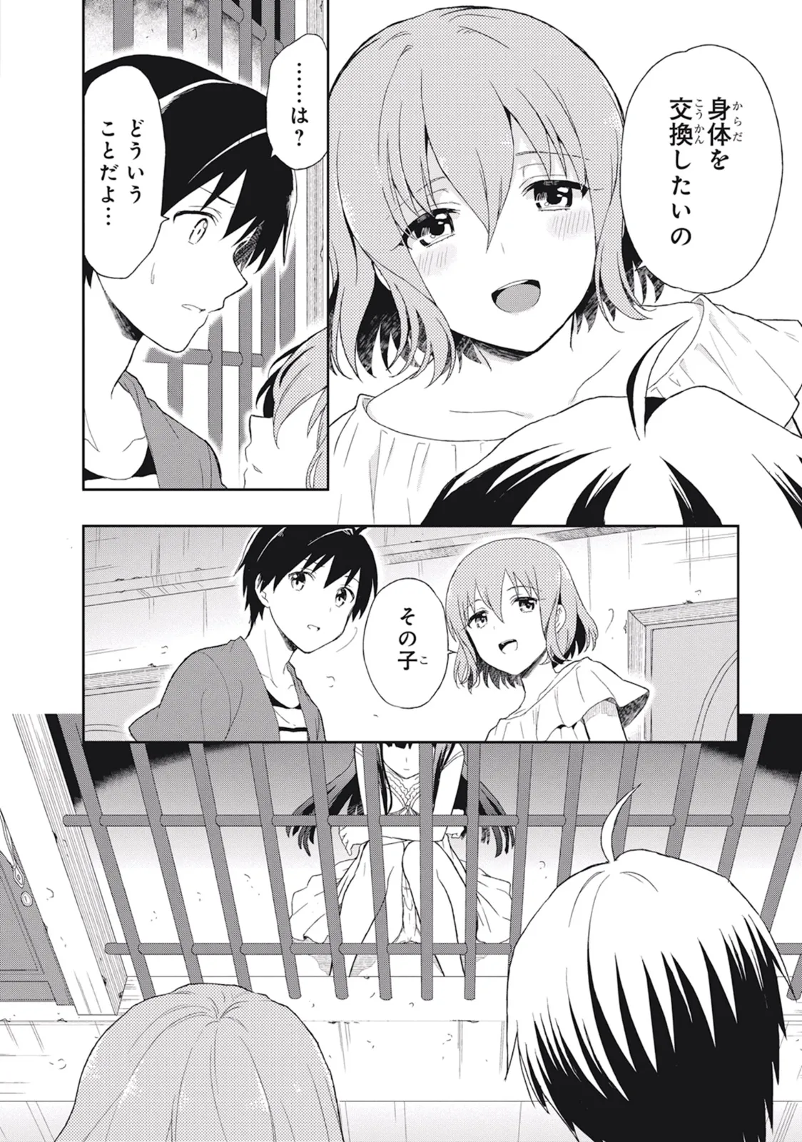 Manga Page 62