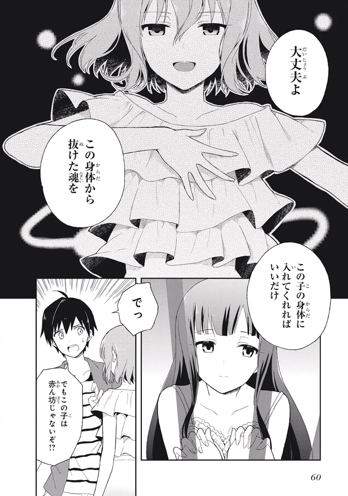 Manga Page 64