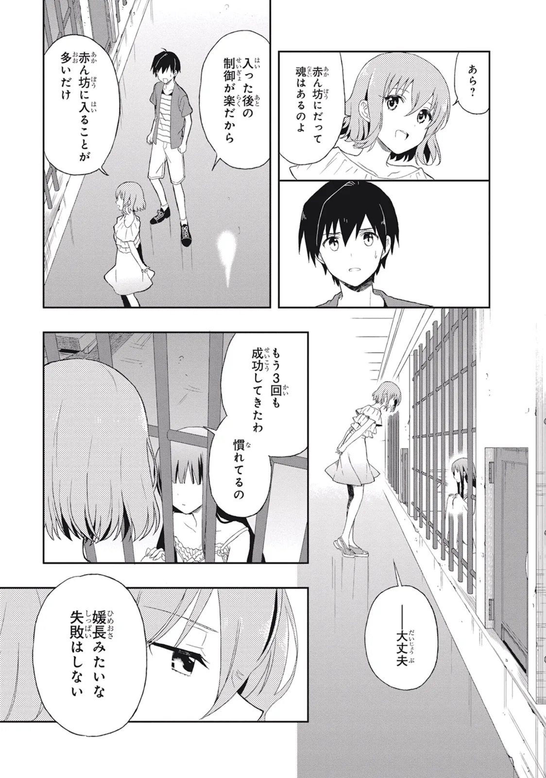 Manga Page 65