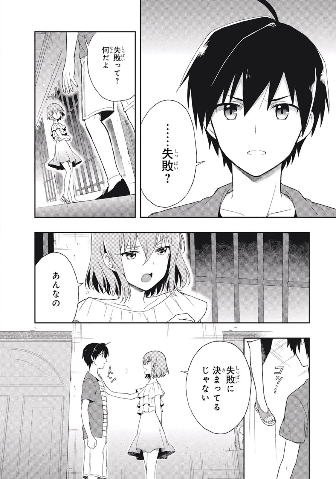 Manga Page 66