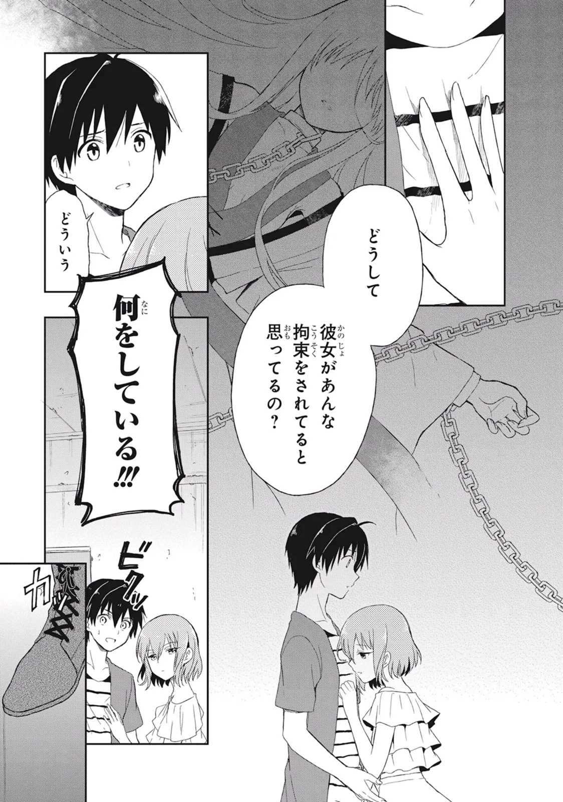 Manga Page 67