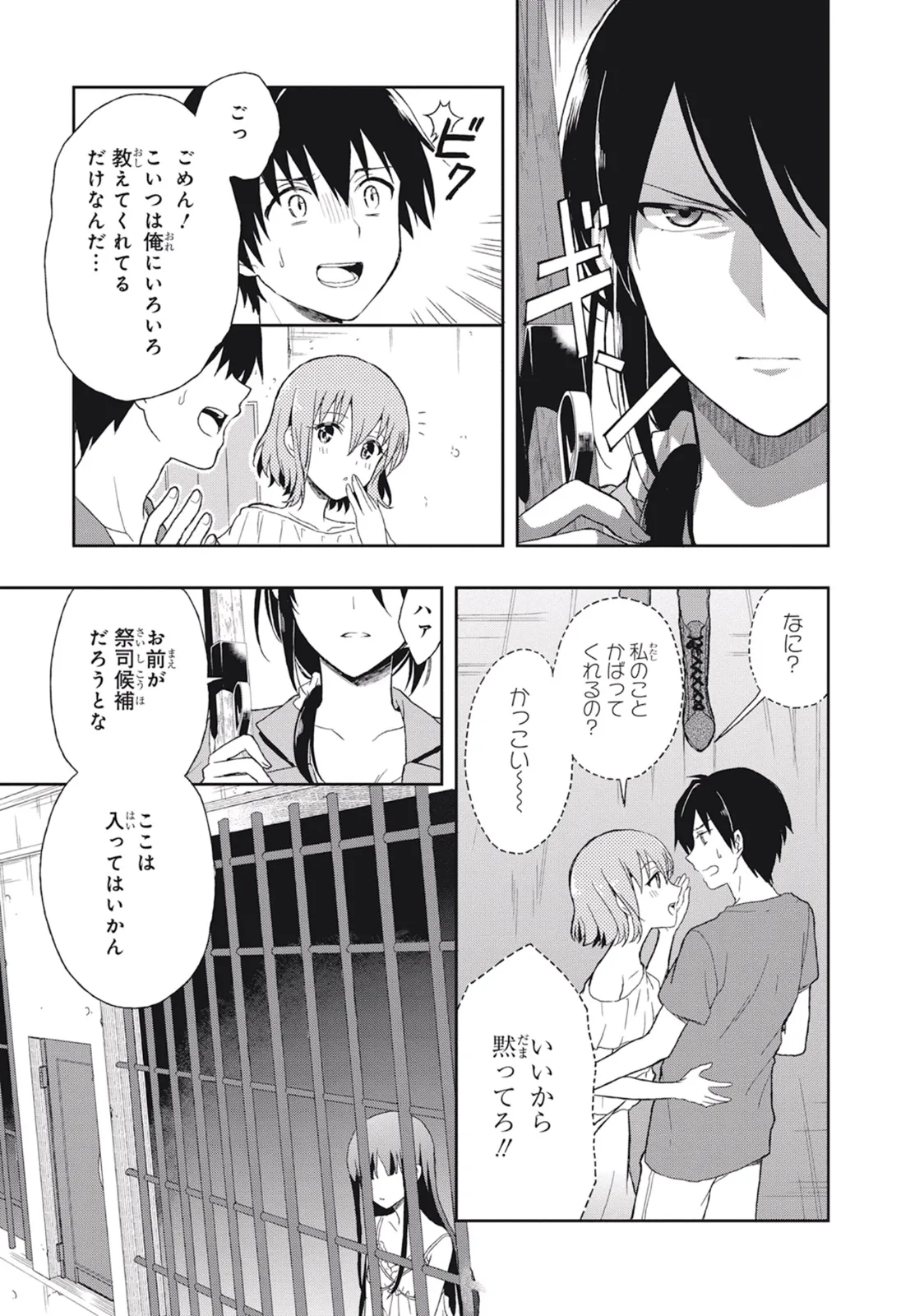 Manga Page 69
