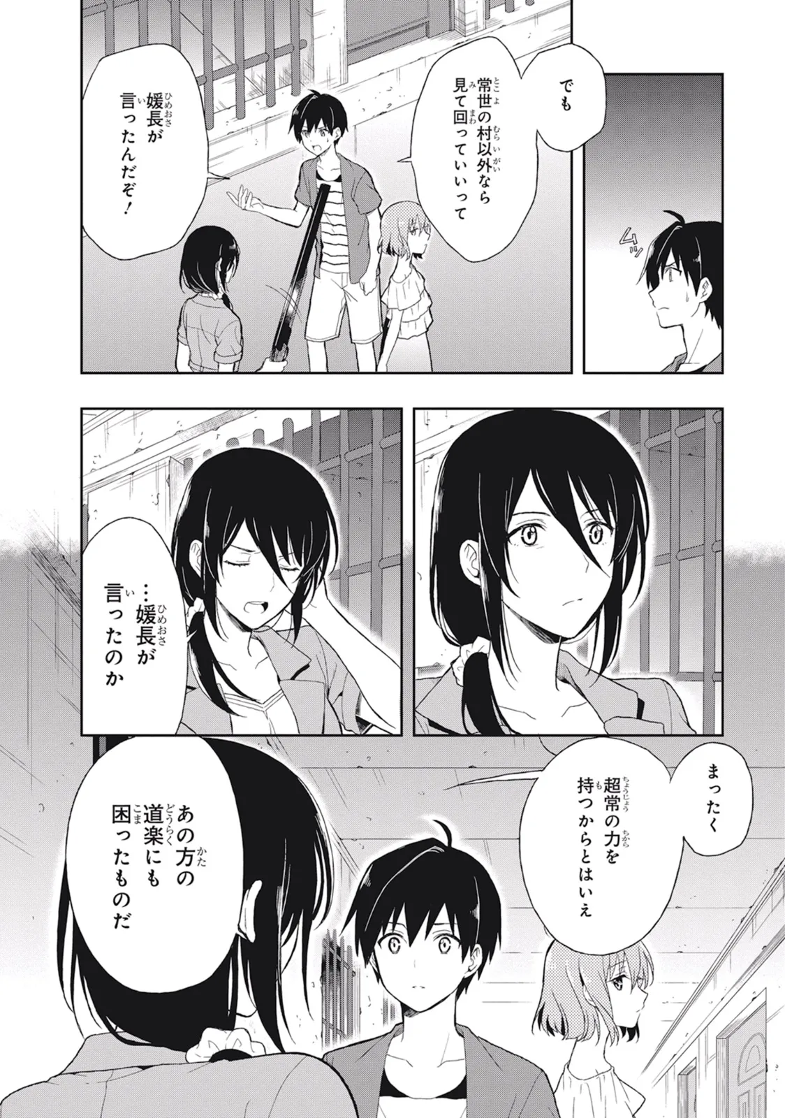 Manga Page 70