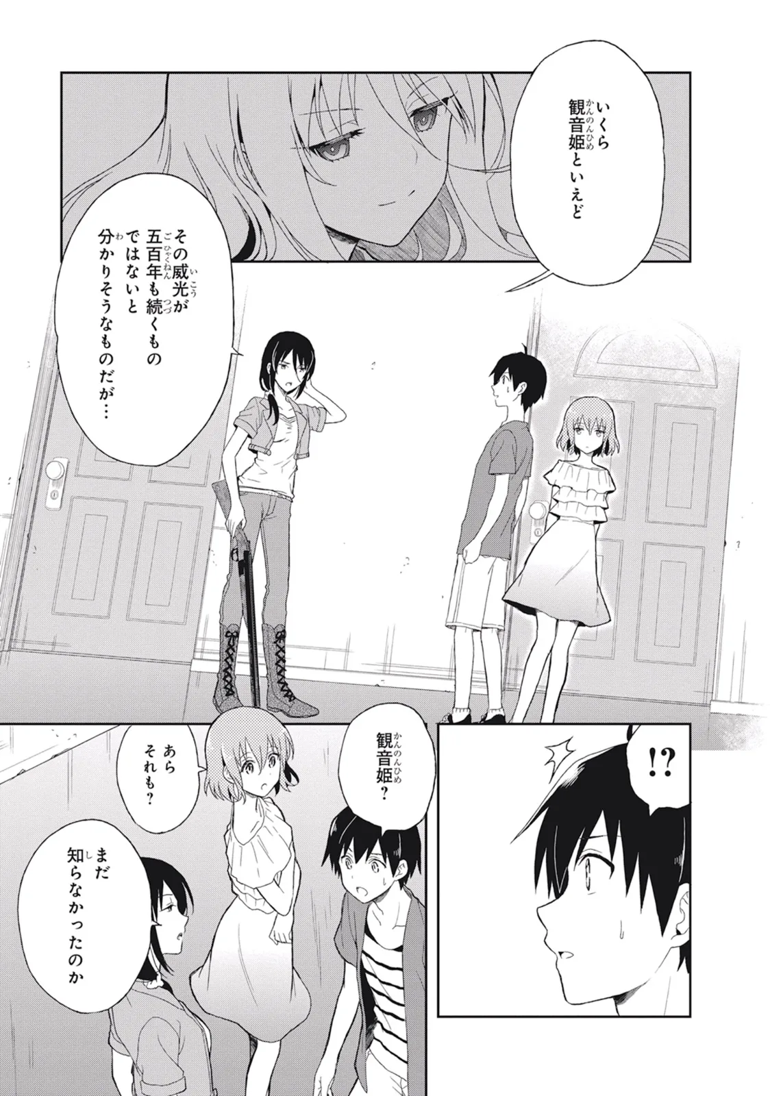 Manga Page 71