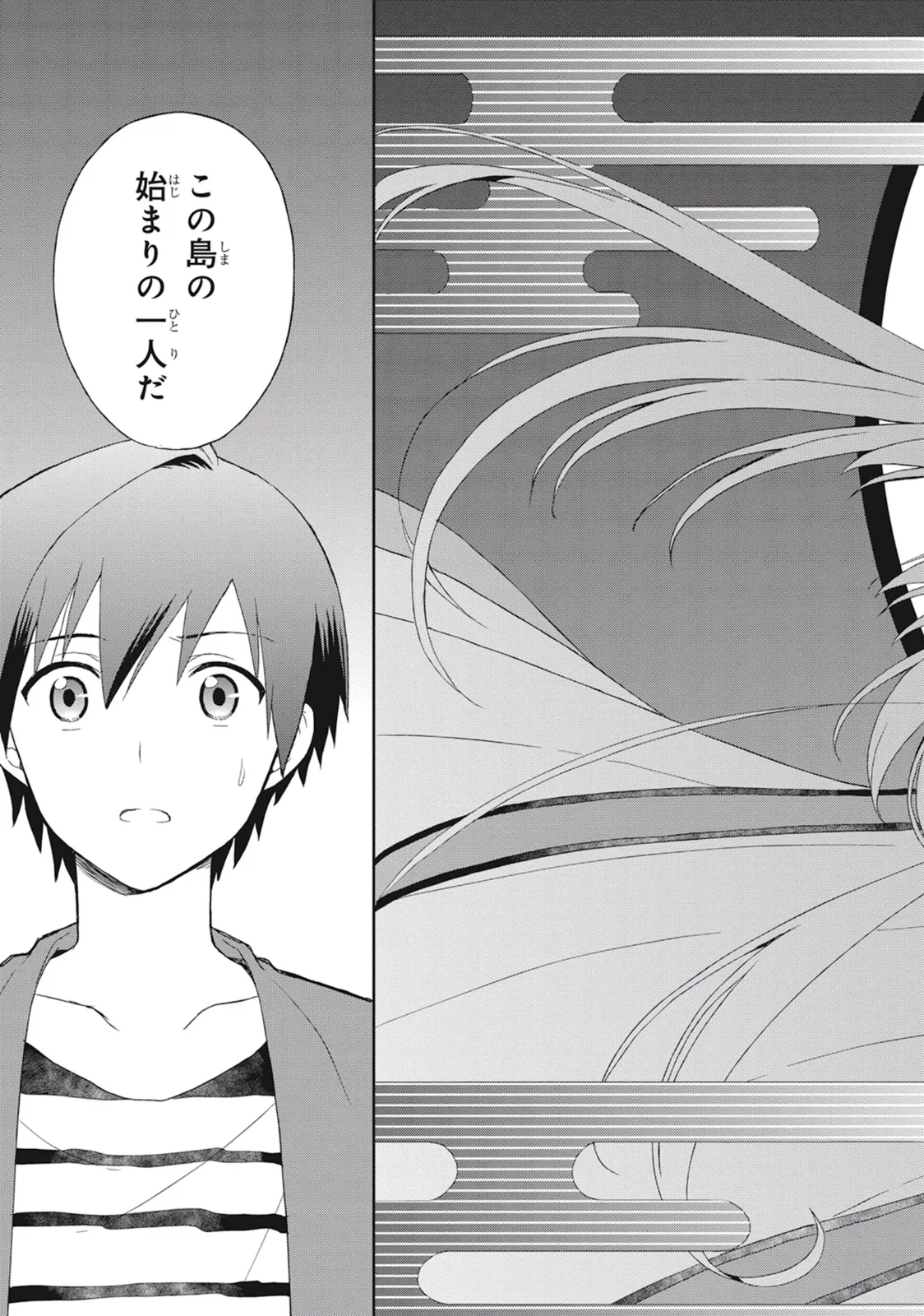 Manga Page 73