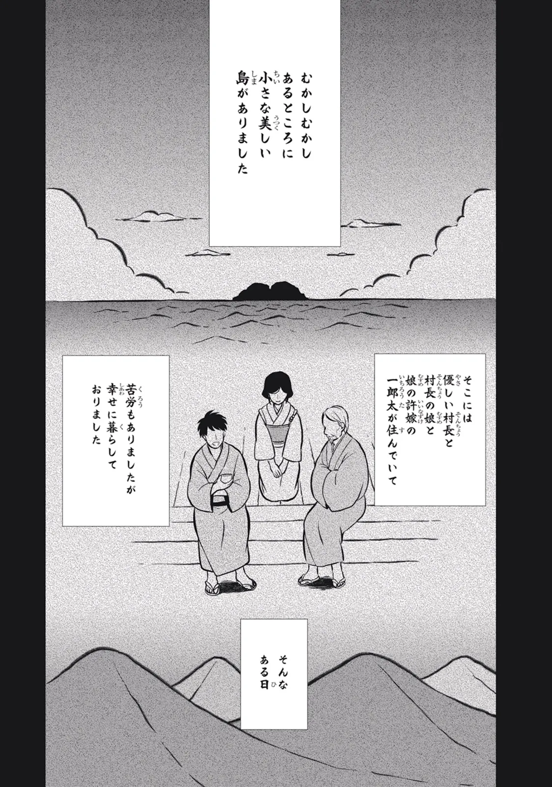 Manga Page 75