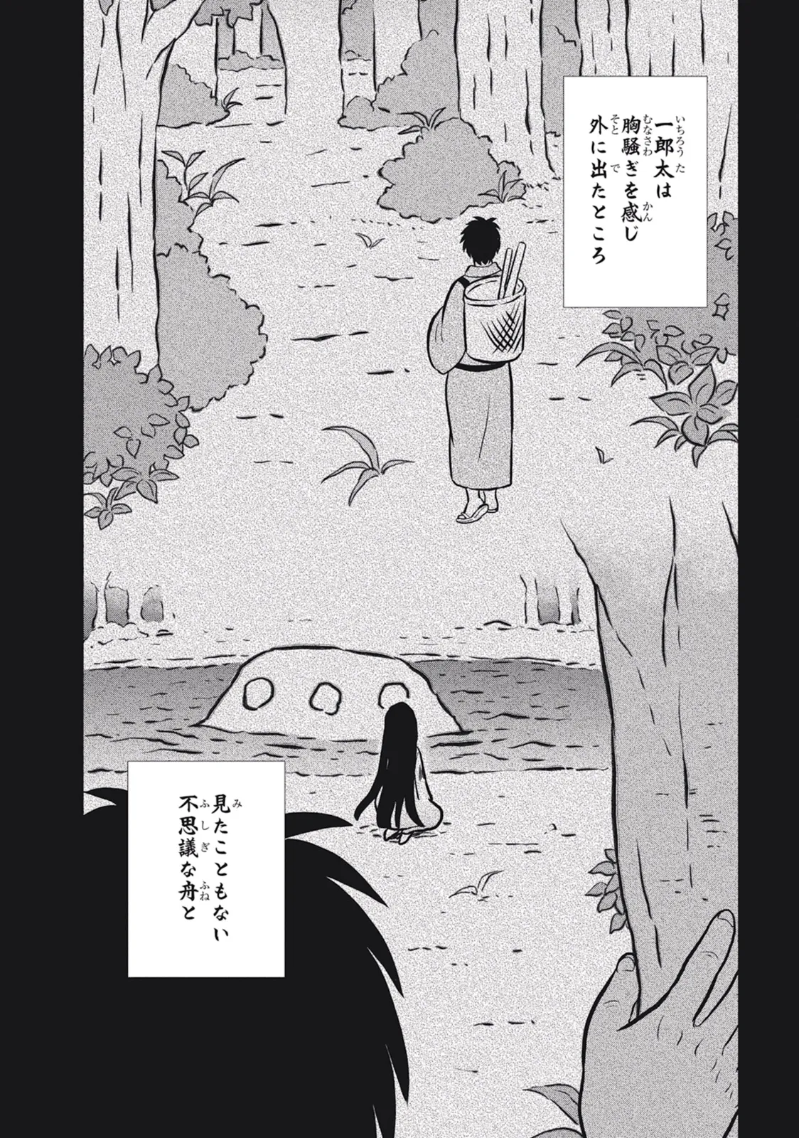 Manga Page 76