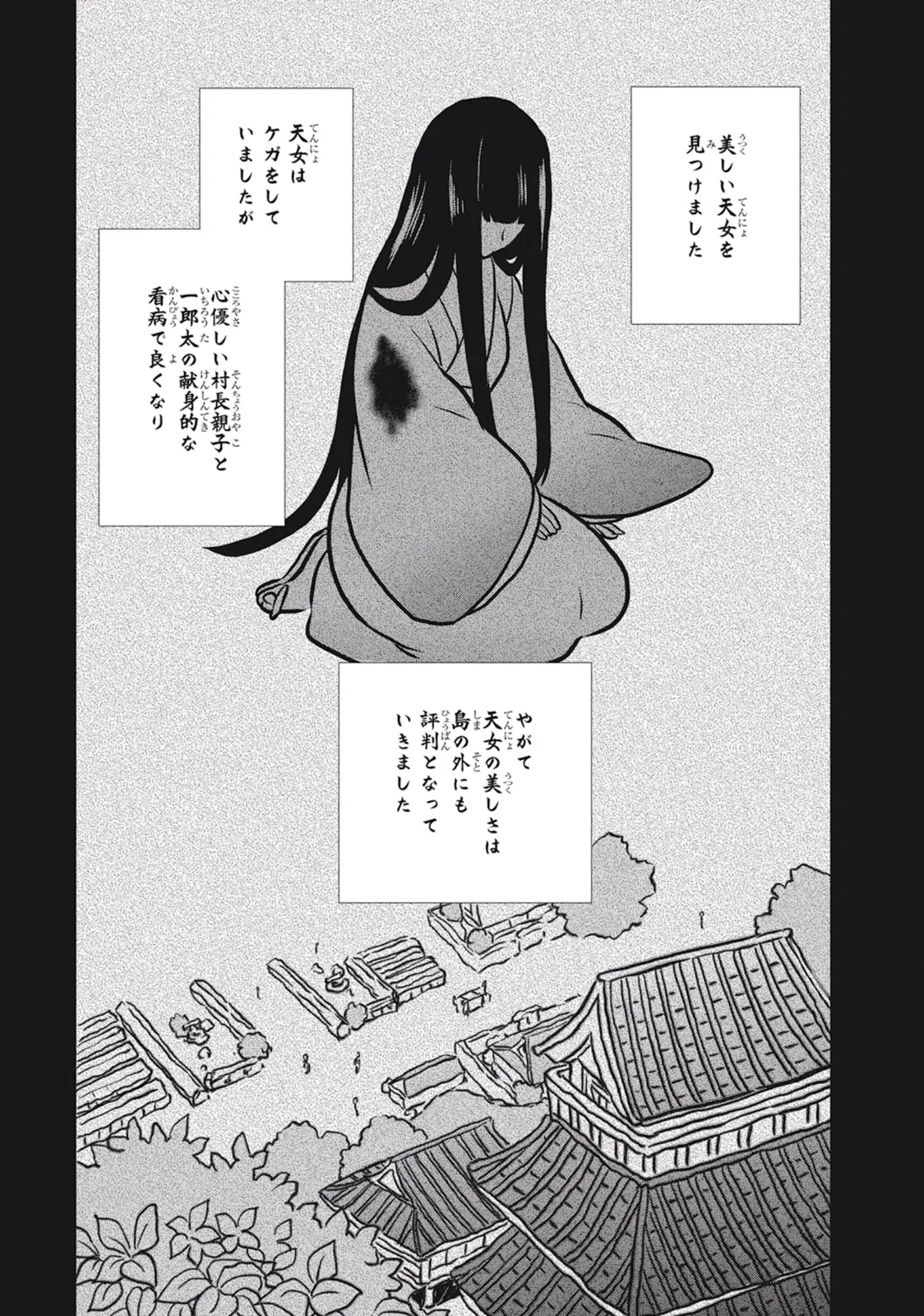 Manga Page 77