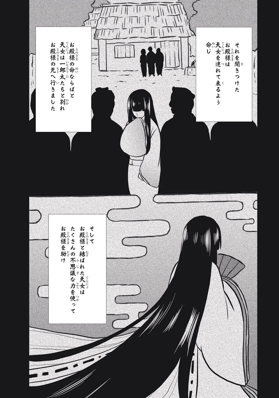 Manga Page 78