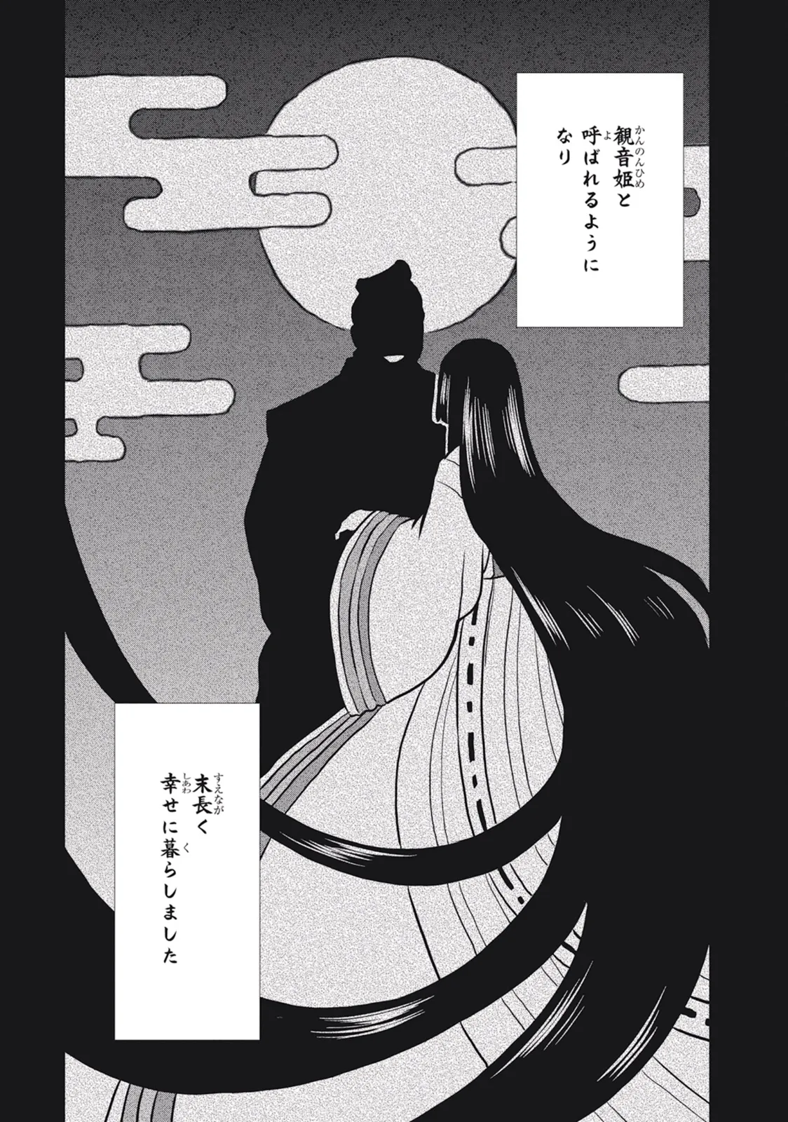 Manga Page 79