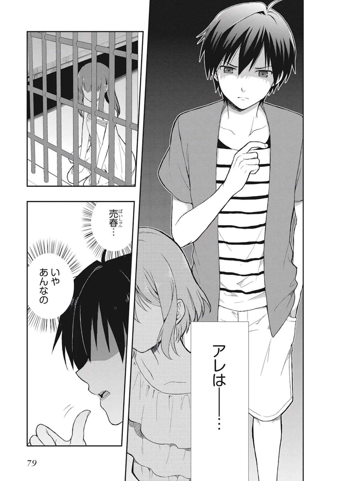 Manga Page 83